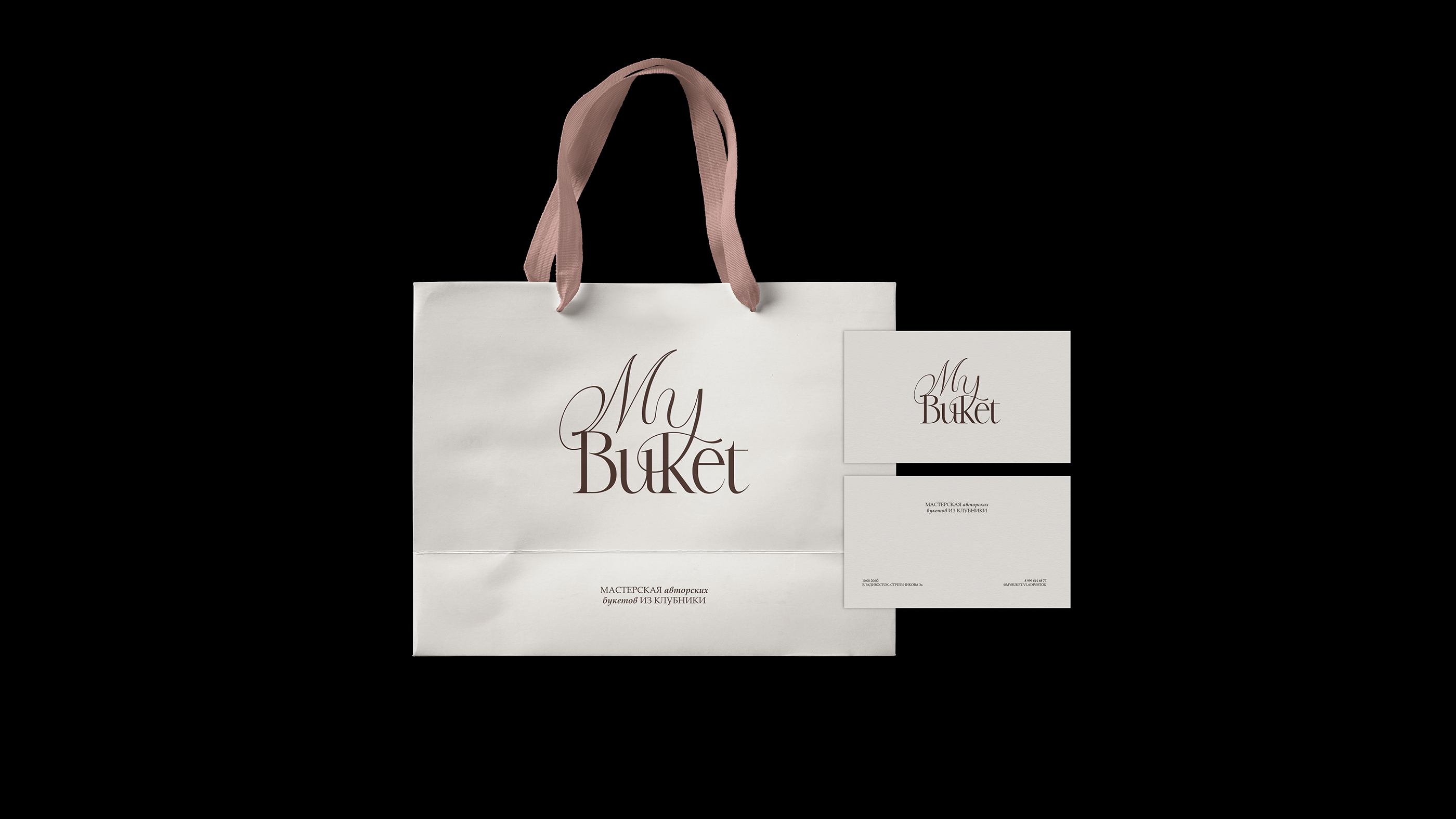 MY BUKET / strawberry bouquets studio // identity — Изображение №6 — Брендинг, Графика на Dprofile