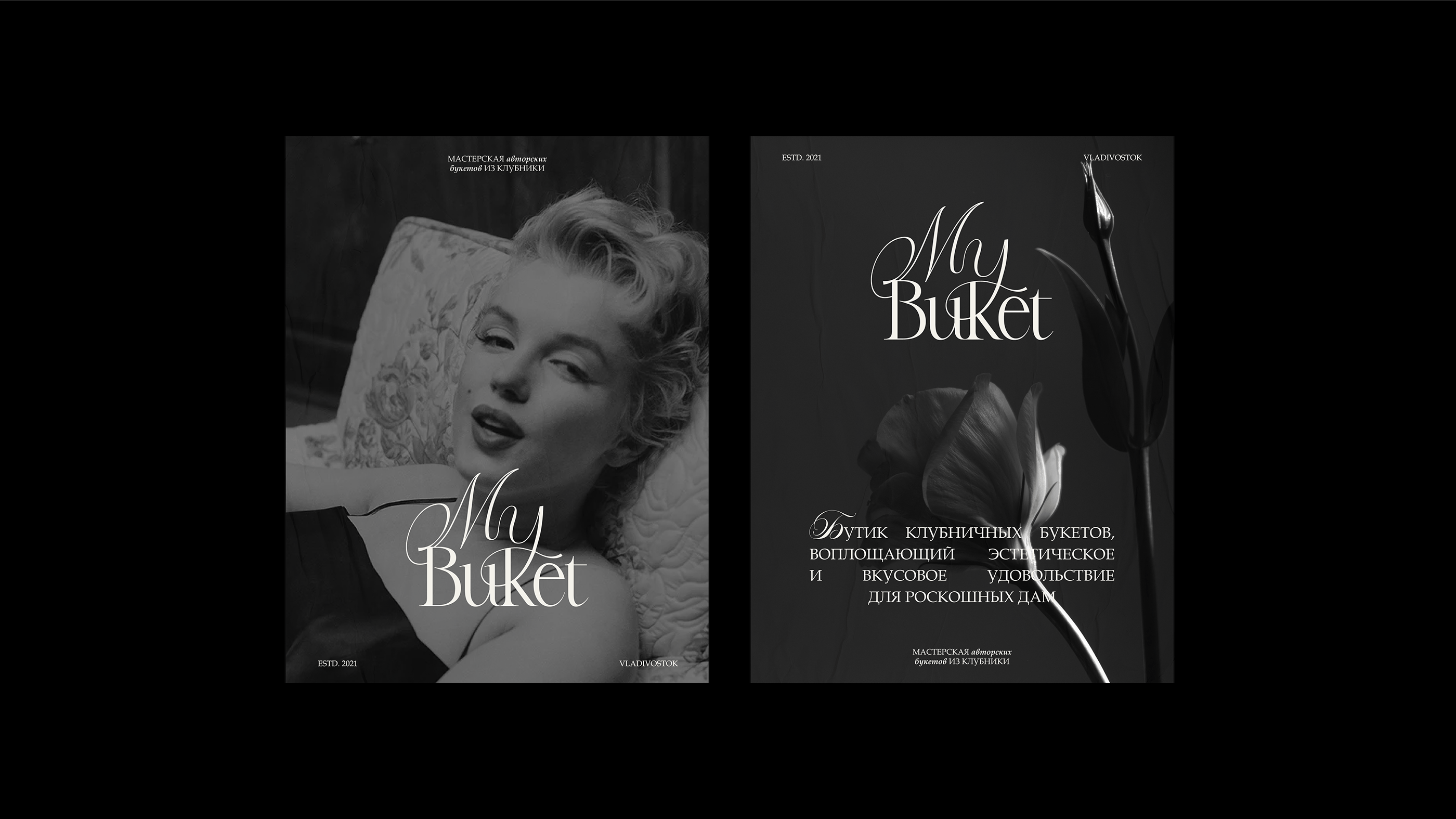 MY BUKET / strawberry bouquets studio // identity — Изображение №4 — Брендинг, Графика на Dprofile