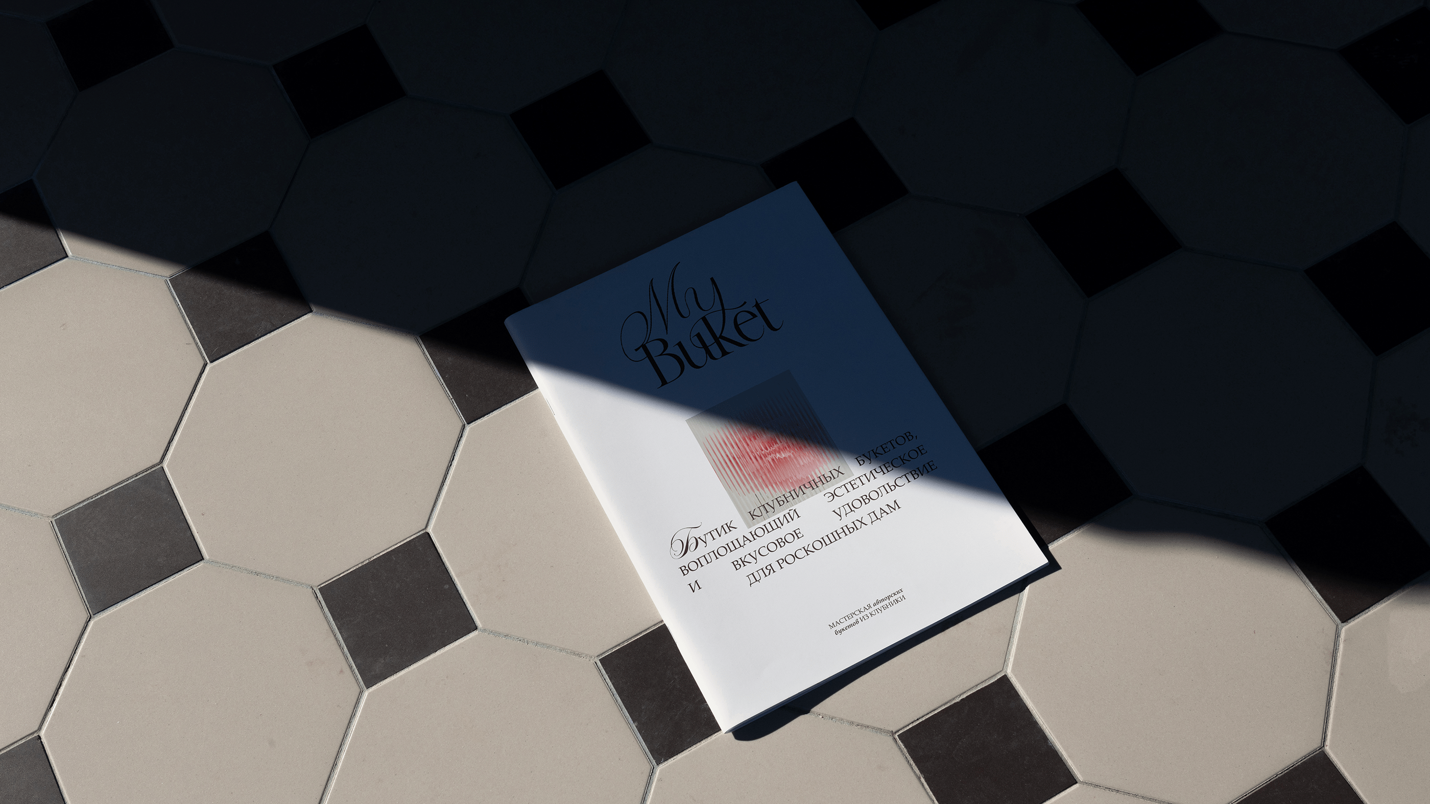 MY BUKET / strawberry bouquets studio // identity — Изображение №7 — Брендинг, Графика на Dprofile