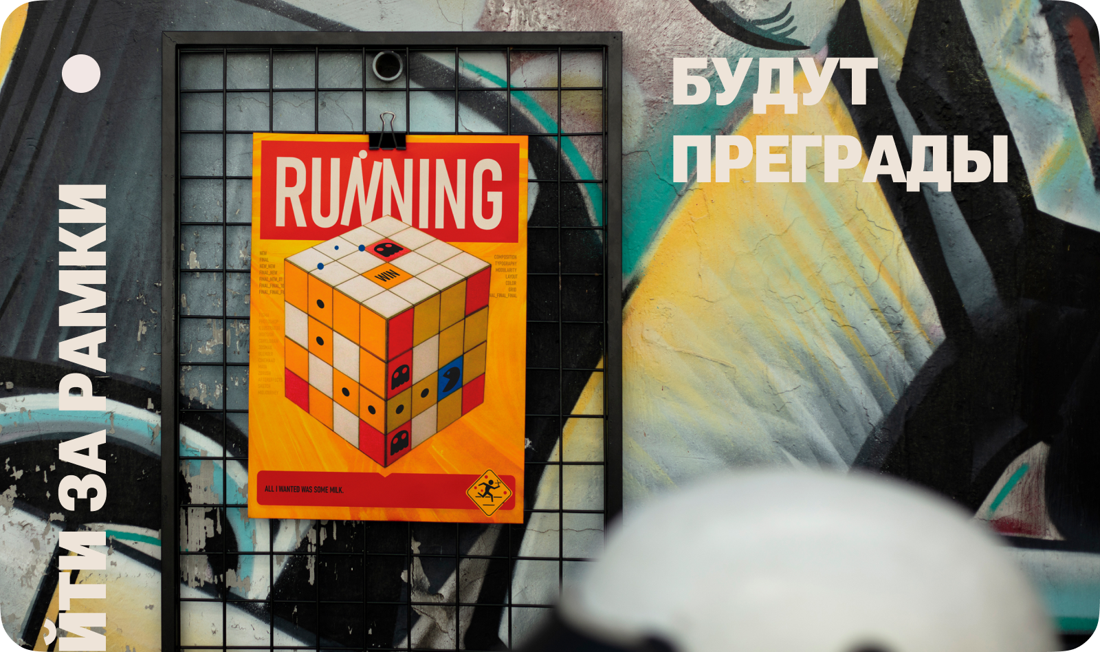Плакат «Изи дизи» — Изображение №10 — Графика на Dprofile