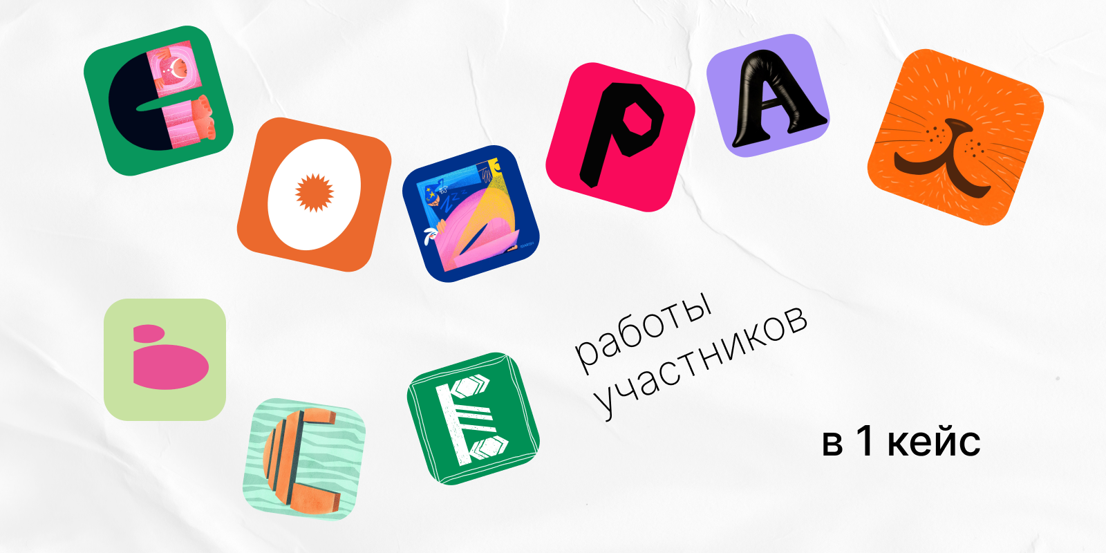 Буквальный челлендж — Изображение №5 — Графика на Dprofile