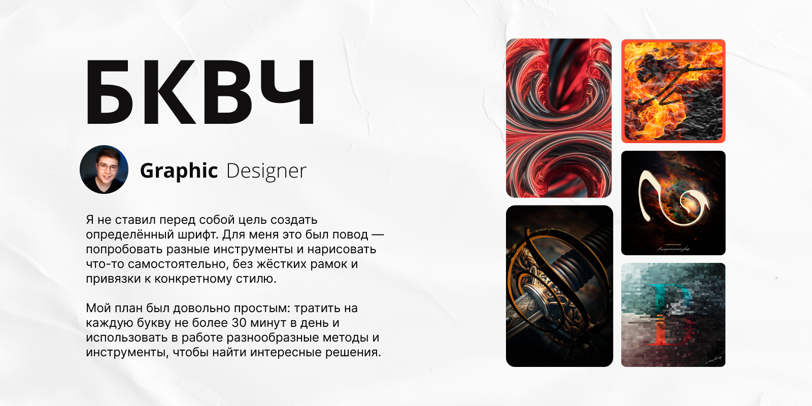 Буквальный челлендж — Изображение №2 — Графика на Dprofile