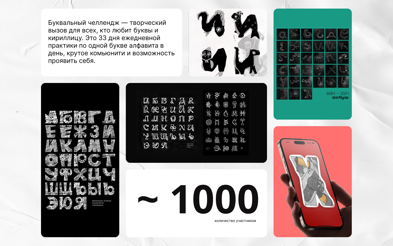 Буквальный челлендж — Изображение №1 — Графика на Dprofile
