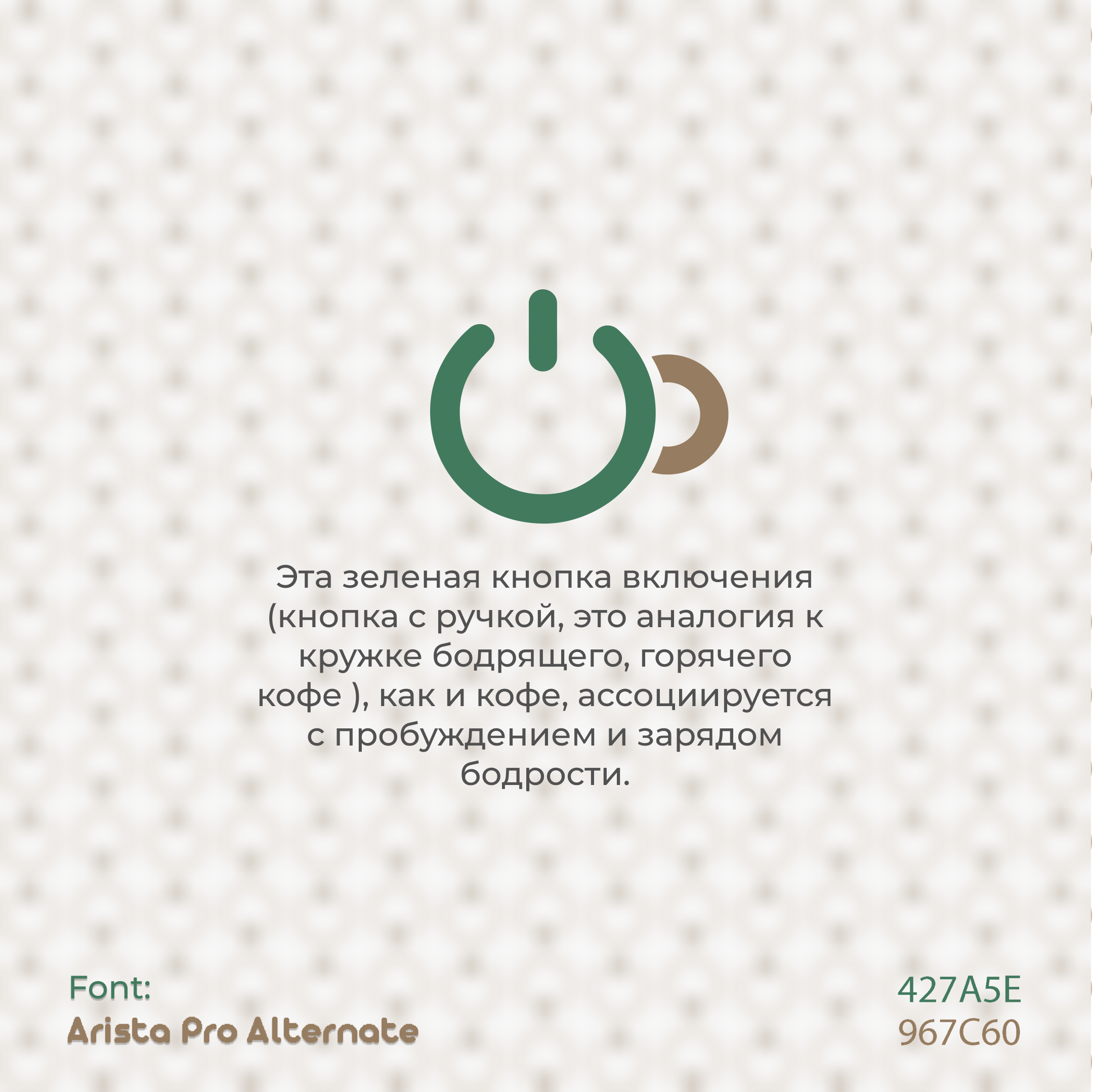 ON COFFEE  проект продаётся. — Изображение №7 — Брендинг на Dprofile