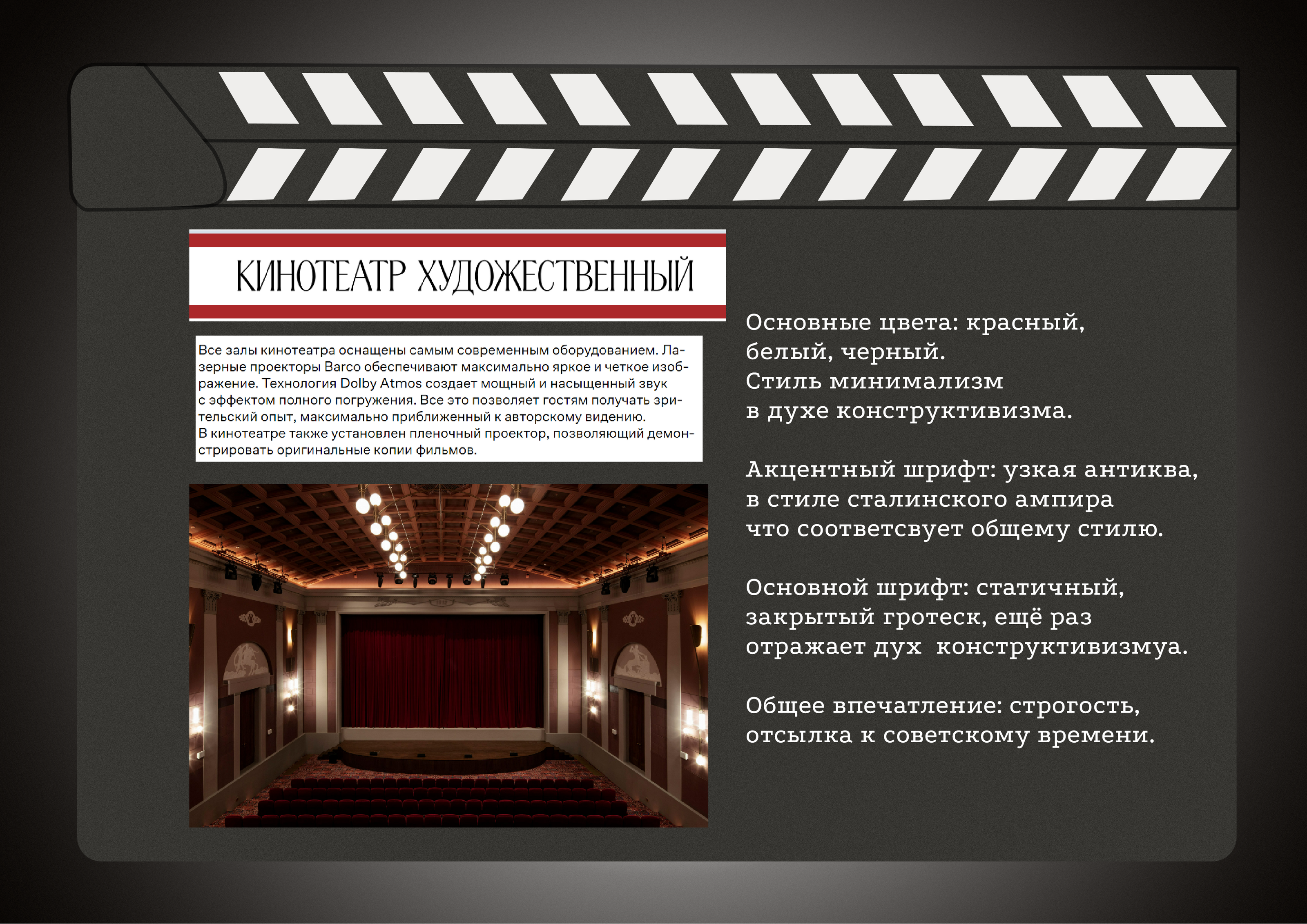 Кинотеатр Пионер — Изображение №4 — Иллюстрация, Графика на Dprofile