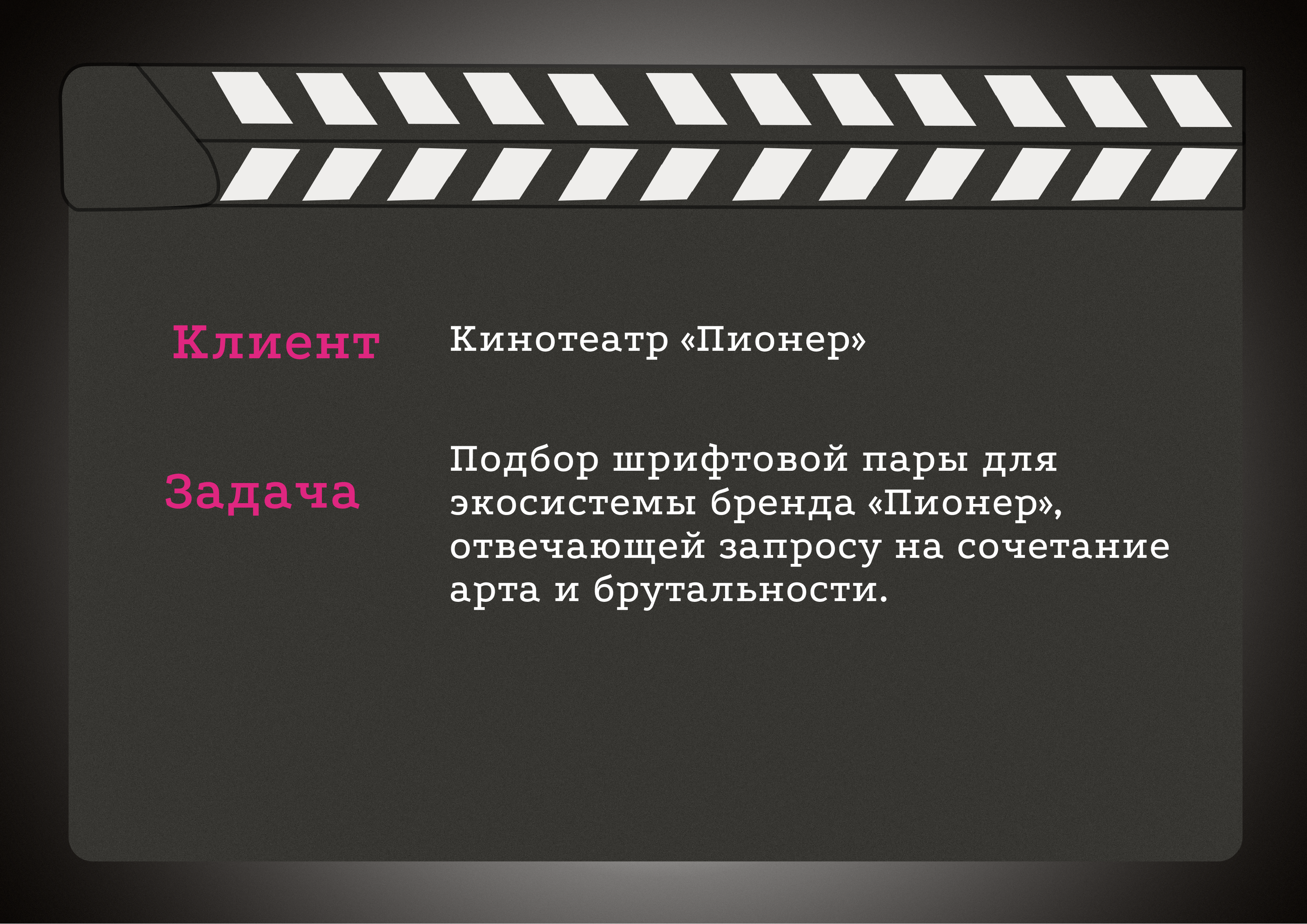 Кинотеатр Пионер — Изображение №2 — Иллюстрация, Графика на Dprofile