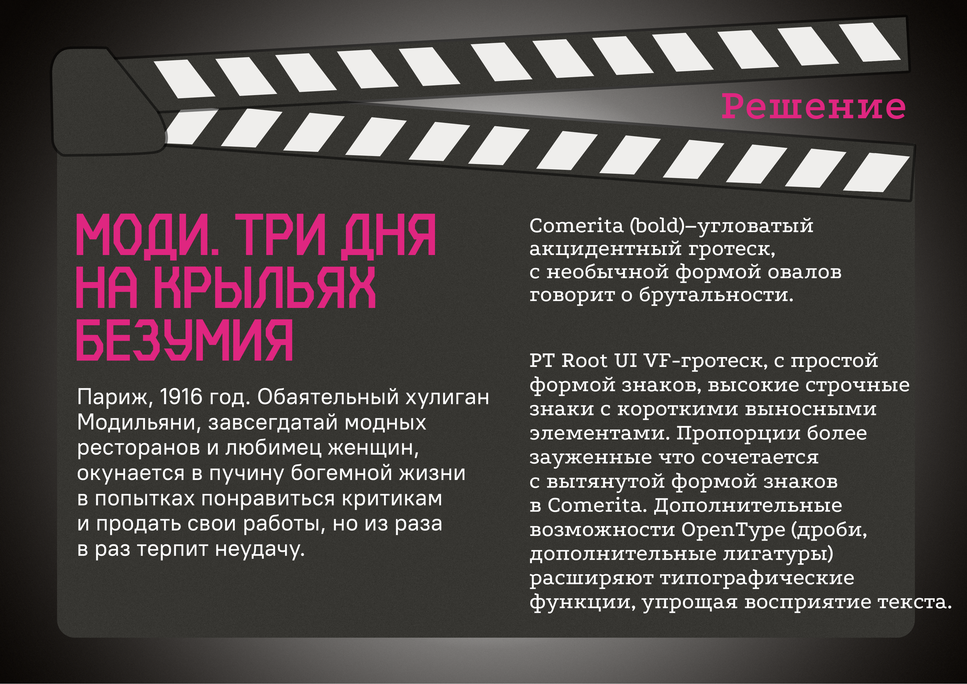 Кинотеатр Пионер — Изображение №5 — Иллюстрация, Графика на Dprofile