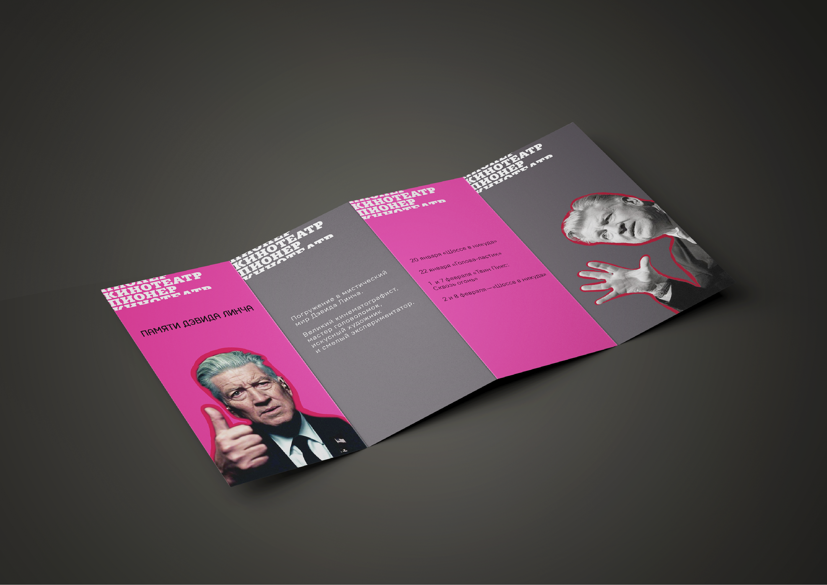 Кинотеатр Пионер — Изображение №9 — Иллюстрация, Графика на Dprofile