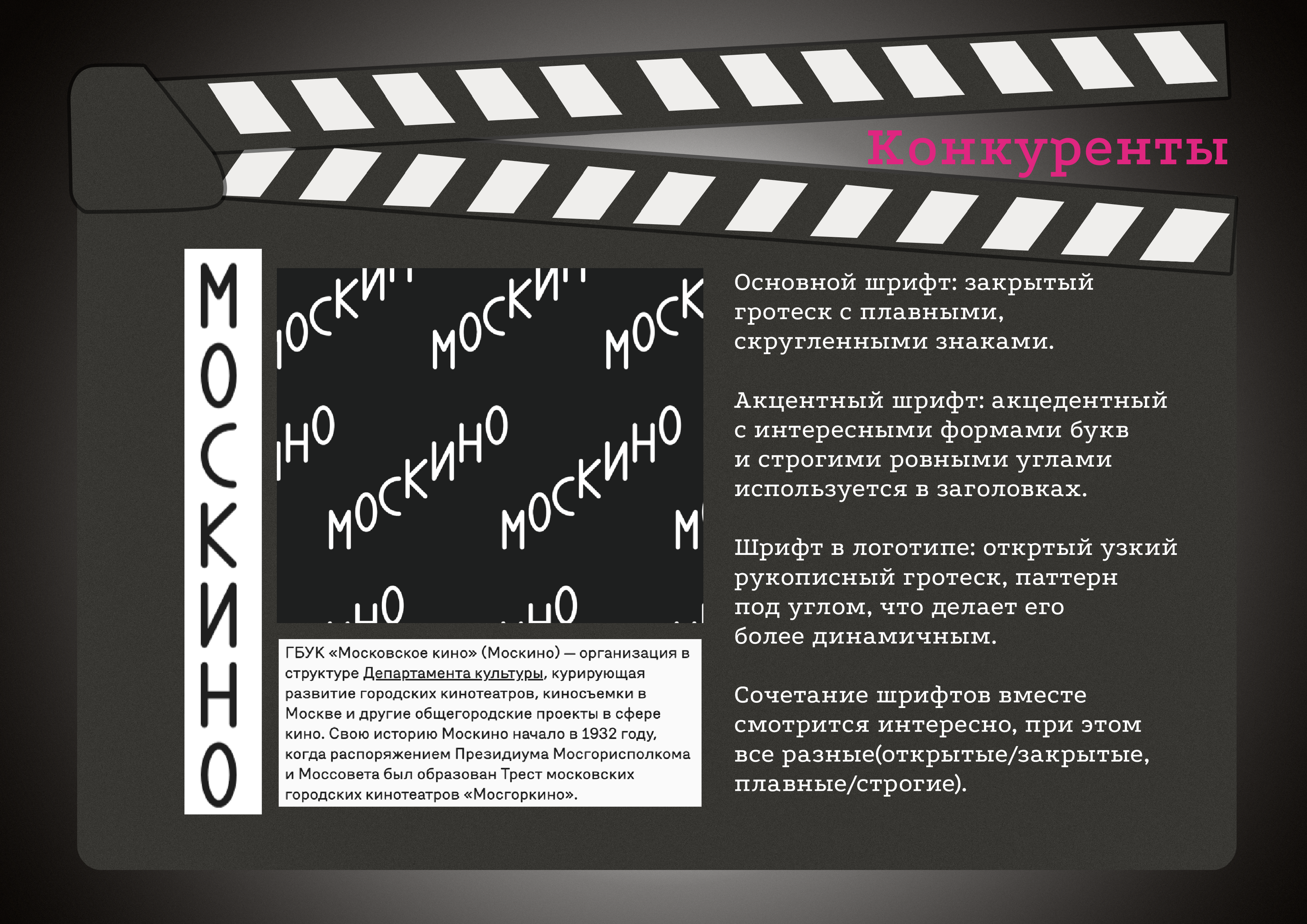 Кинотеатр Пионер — Изображение №3 — Иллюстрация, Графика на Dprofile