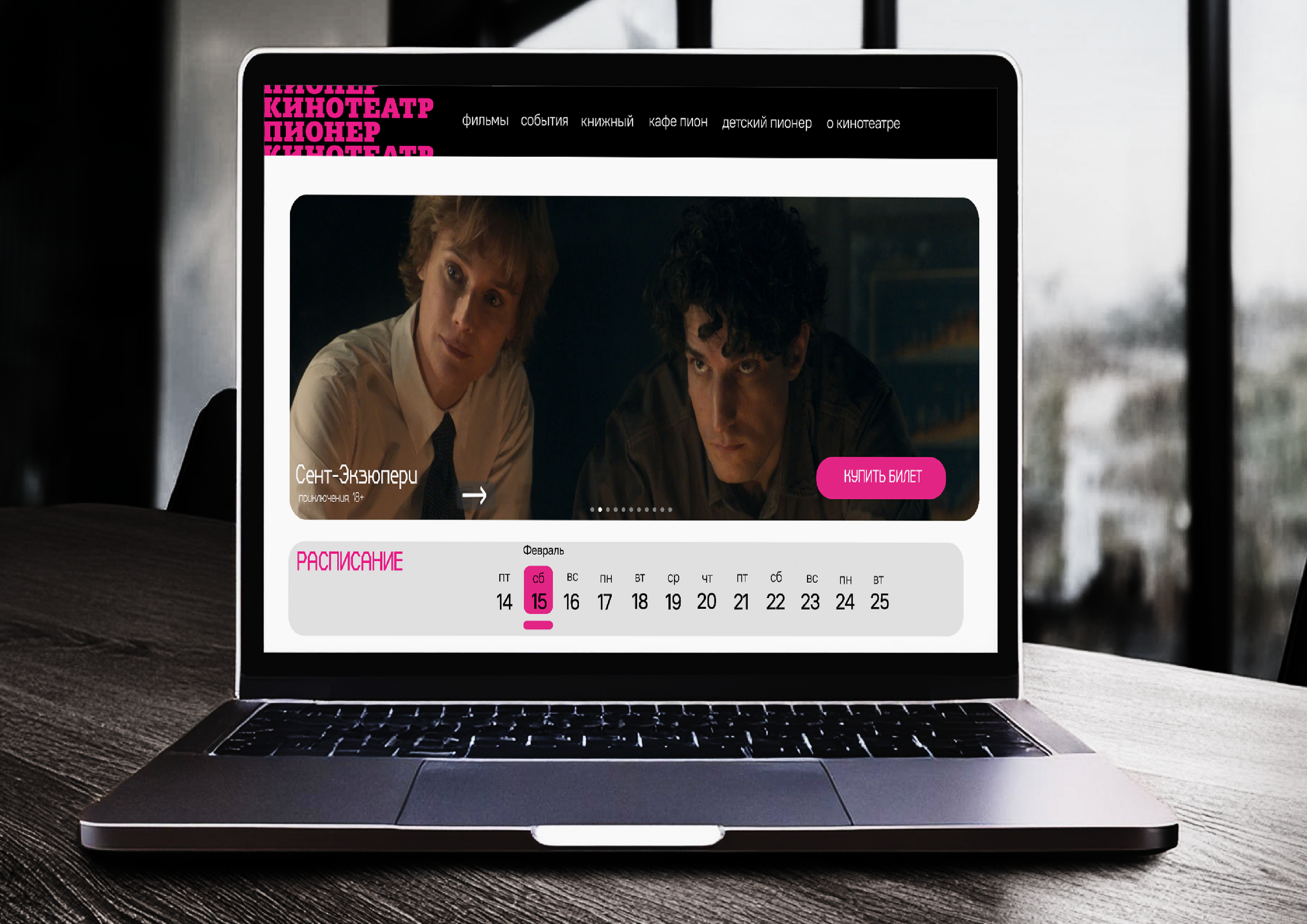 Кинотеатр Пионер — Изображение №7 — Иллюстрация, Графика на Dprofile