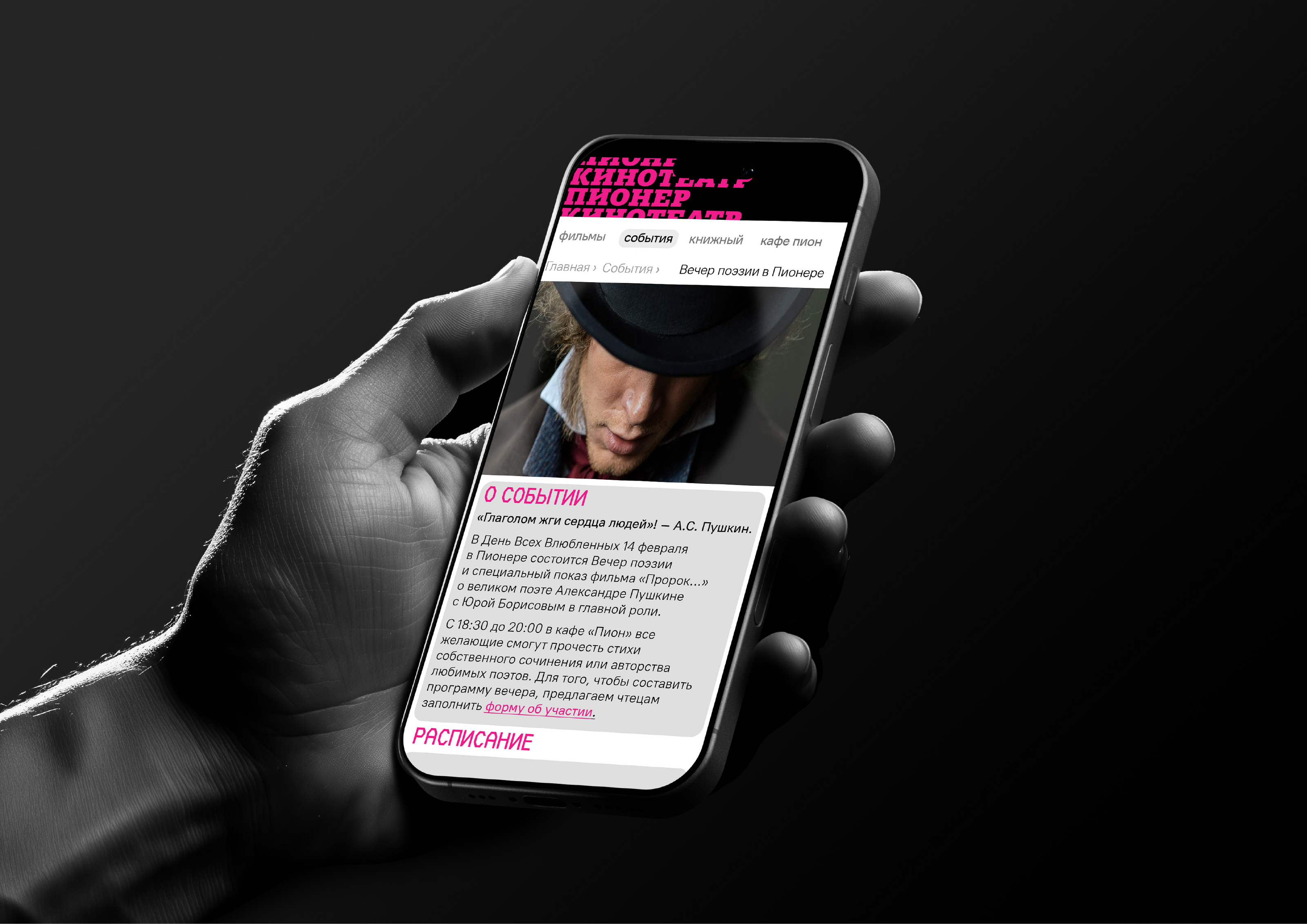 Кинотеатр Пионер — Изображение №6 — Иллюстрация, Графика на Dprofile