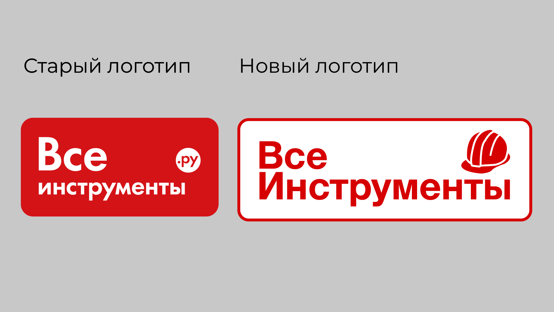 Ребрендинг "ВсеИнструменты.ру" — Изображение №4 — Брендинг, Графика на Dprofile