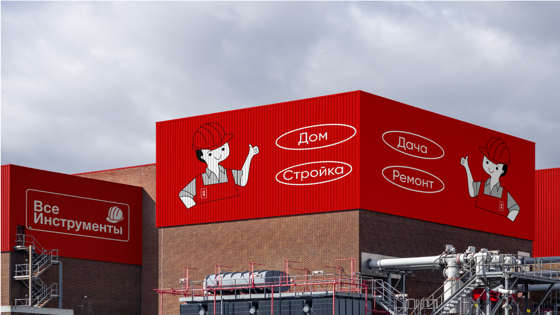 Ребрендинг "ВсеИнструменты.ру" — Изображение №15 — Брендинг, Графика на Dprofile