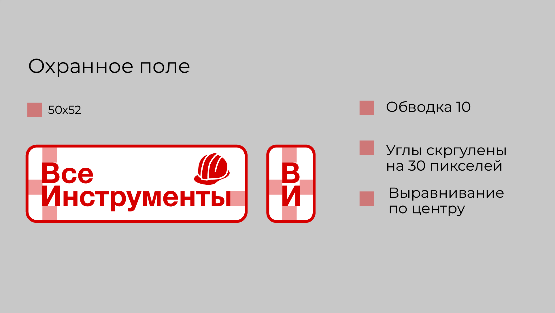 Ребрендинг "ВсеИнструменты.ру" — Изображение №7 — Брендинг, Графика на Dprofile