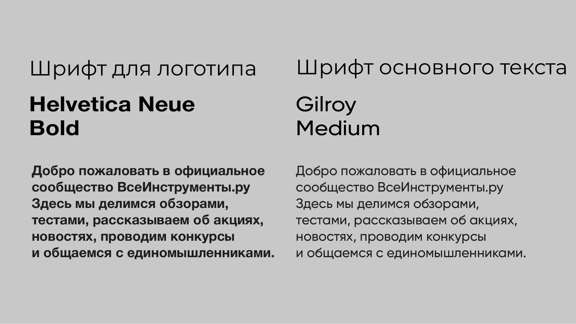 Ребрендинг "ВсеИнструменты.ру" — Изображение №8 — Брендинг, Графика на Dprofile
