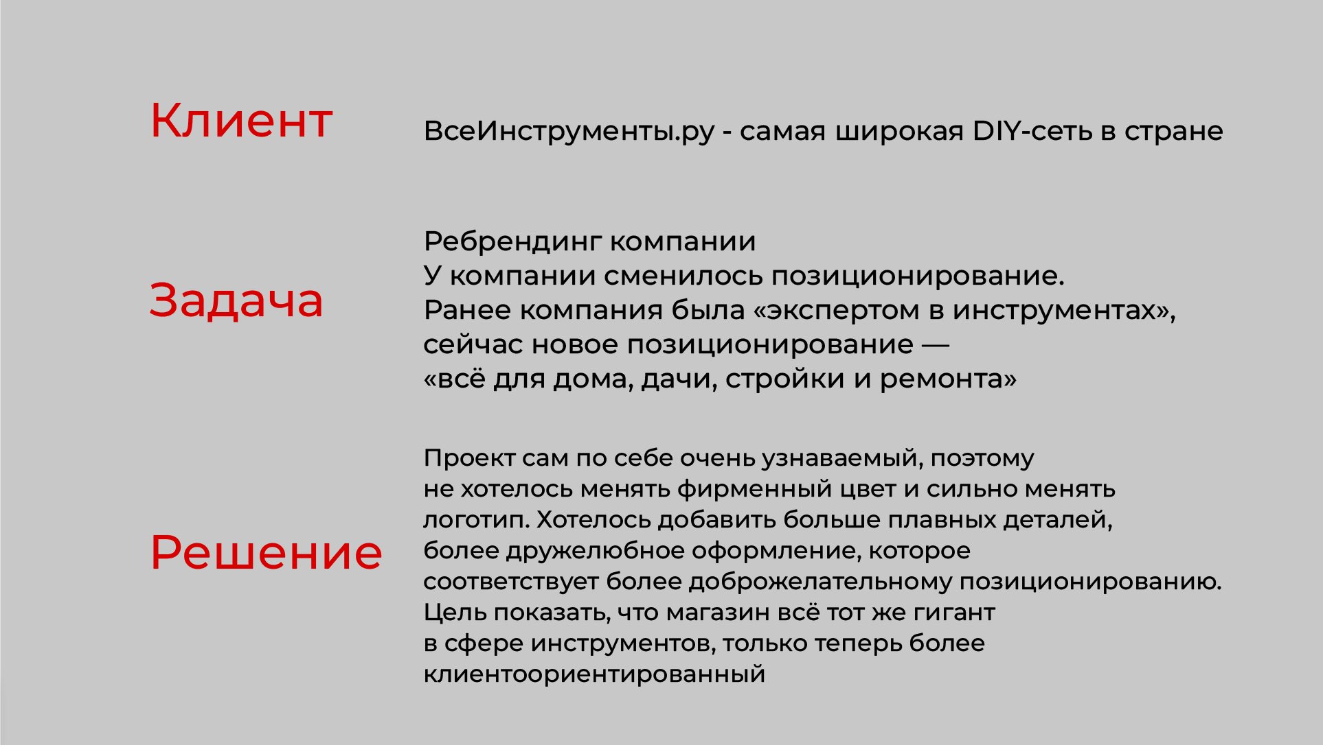 Ребрендинг "ВсеИнструменты.ру" — Изображение №2 — Брендинг, Графика на Dprofile