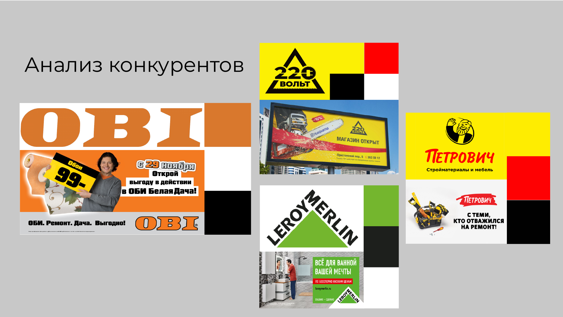 Ребрендинг "ВсеИнструменты.ру" — Изображение №3 — Брендинг, Графика на Dprofile