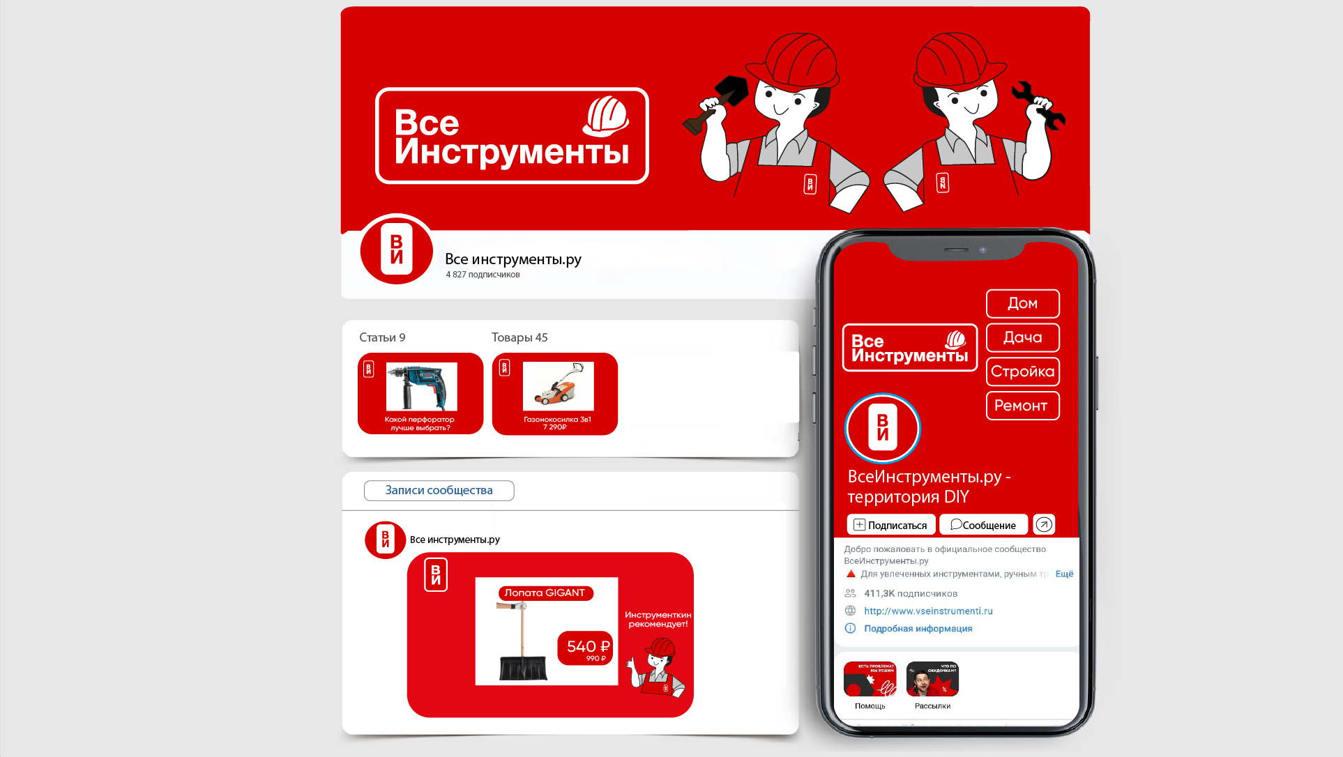 Ребрендинг "ВсеИнструменты.ру" — Изображение №18 — Брендинг, Графика на Dprofile