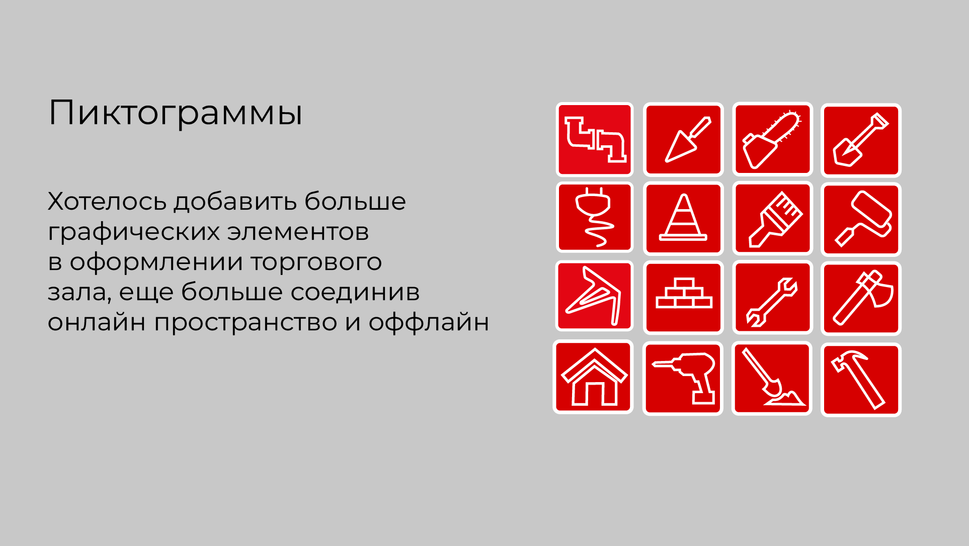 Ребрендинг "ВсеИнструменты.ру" — Изображение №11 — Брендинг, Графика на Dprofile
