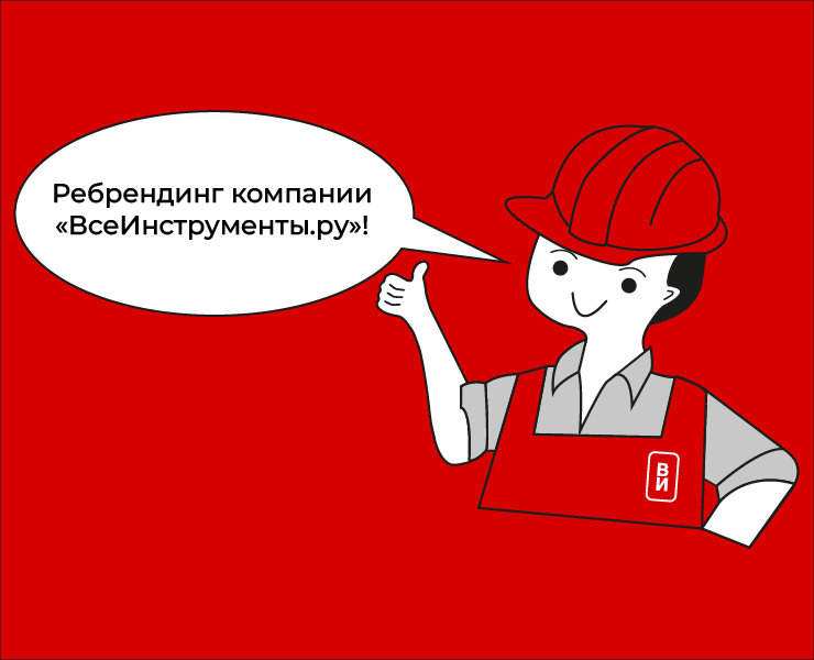 Ребрендинг "ВсеИнструменты.ру" — Брендинг, Графика на Dprofile