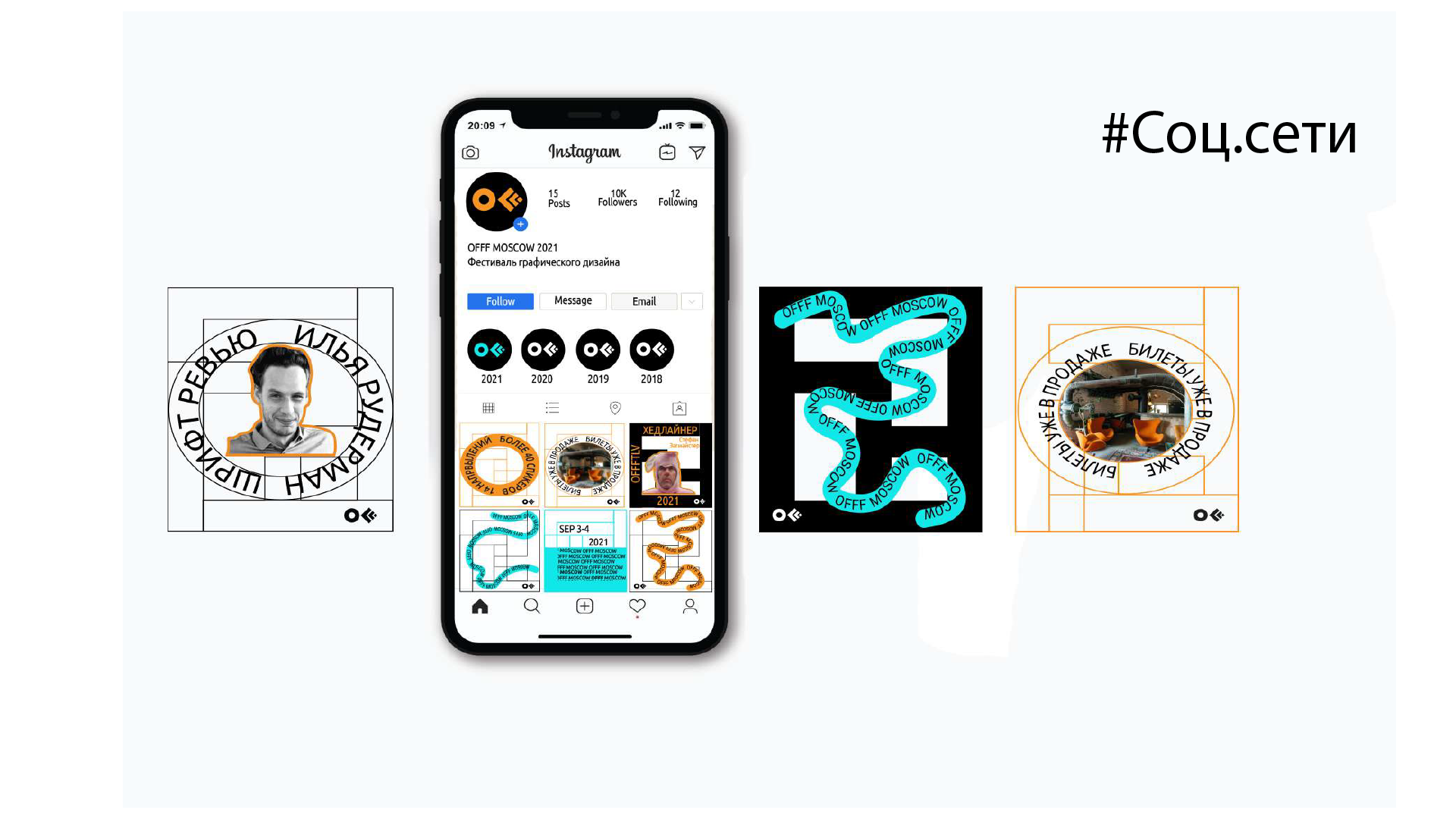 Гайдбук фестиваля OFFF Moscow — Изображение №12 — Брендинг, Графика на Dprofile