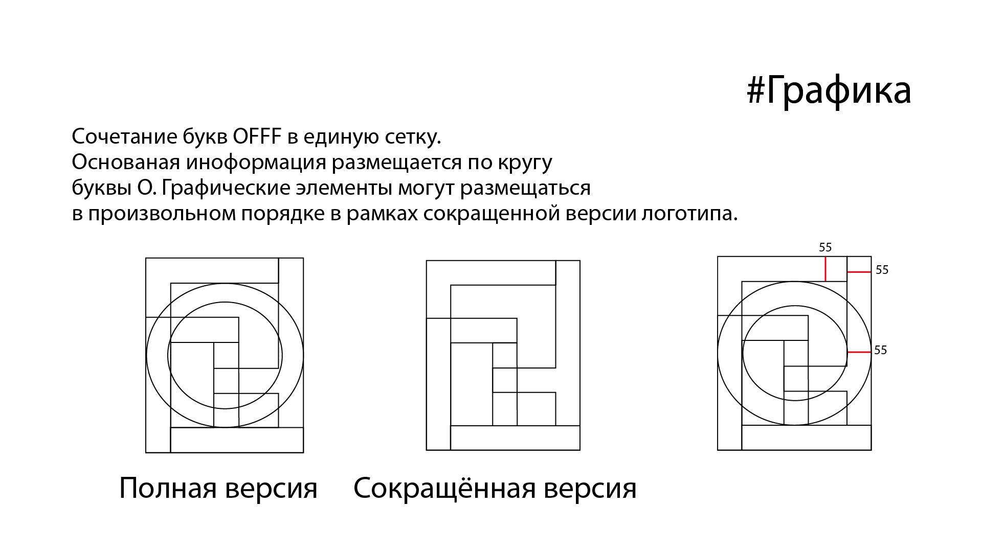 Гайдбук фестиваля OFFF Moscow — Изображение №2 — Брендинг, Графика на Dprofile