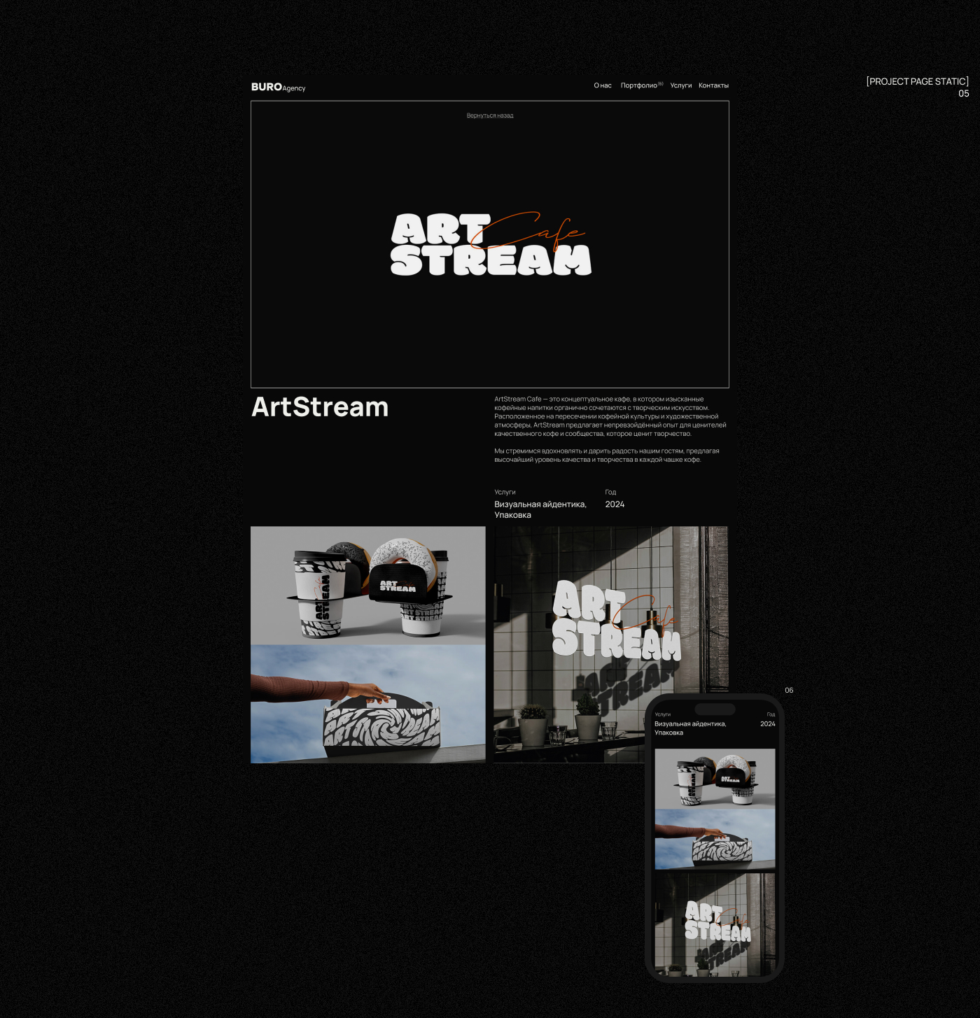 BURO AGENCY | WEBSITE DESIGN — Изображение №8 — Интерфейсы на Dprofile