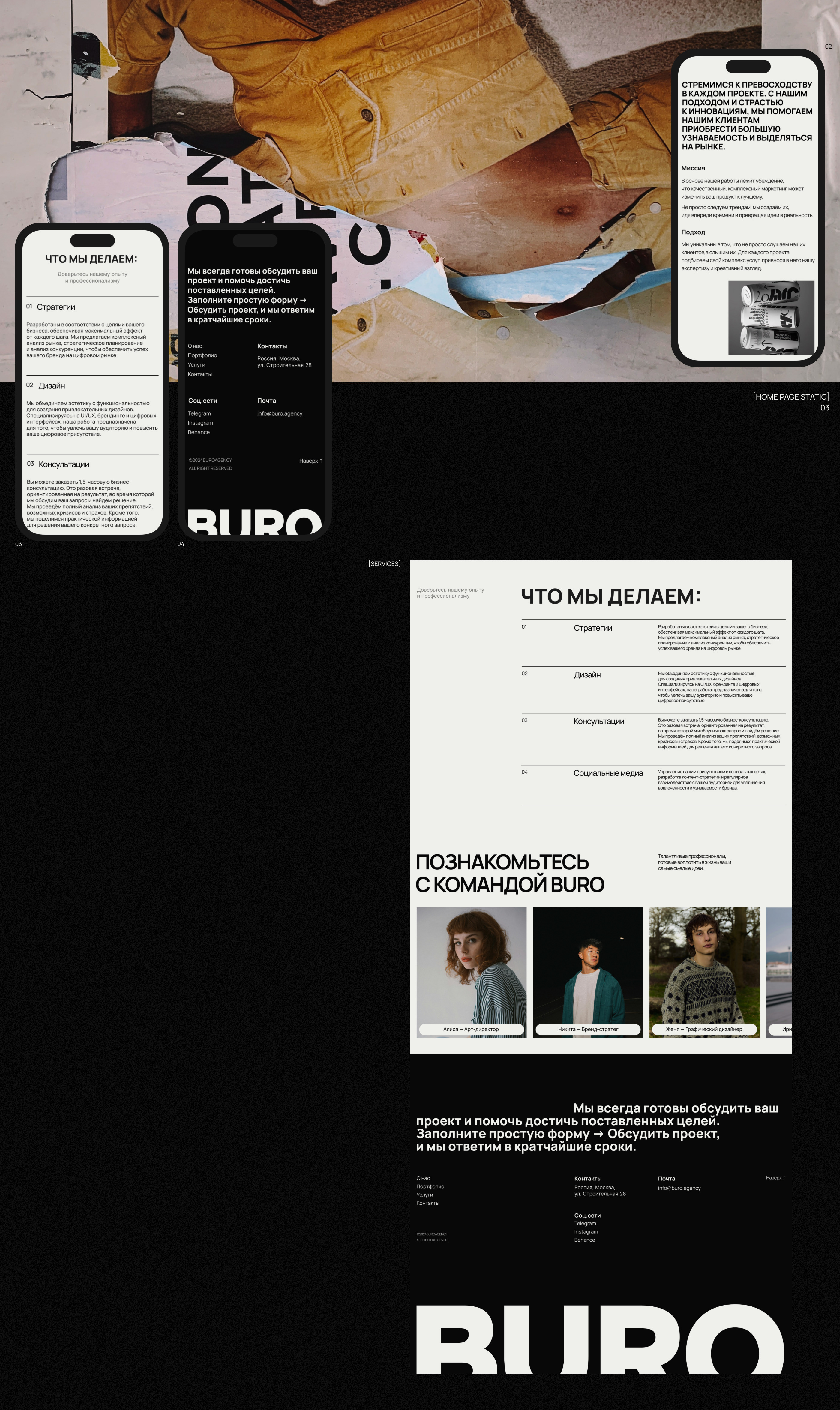 BURO AGENCY | WEBSITE DESIGN — Изображение №5 — Интерфейсы на Dprofile