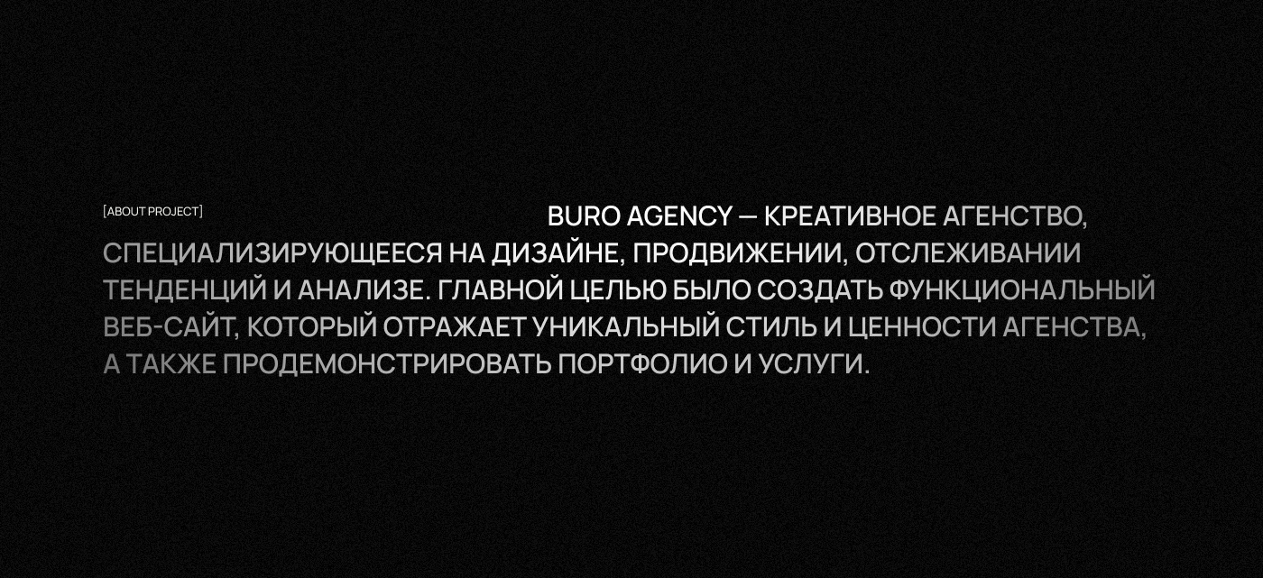BURO AGENCY | WEBSITE DESIGN — Изображение №2 — Интерфейсы на Dprofile