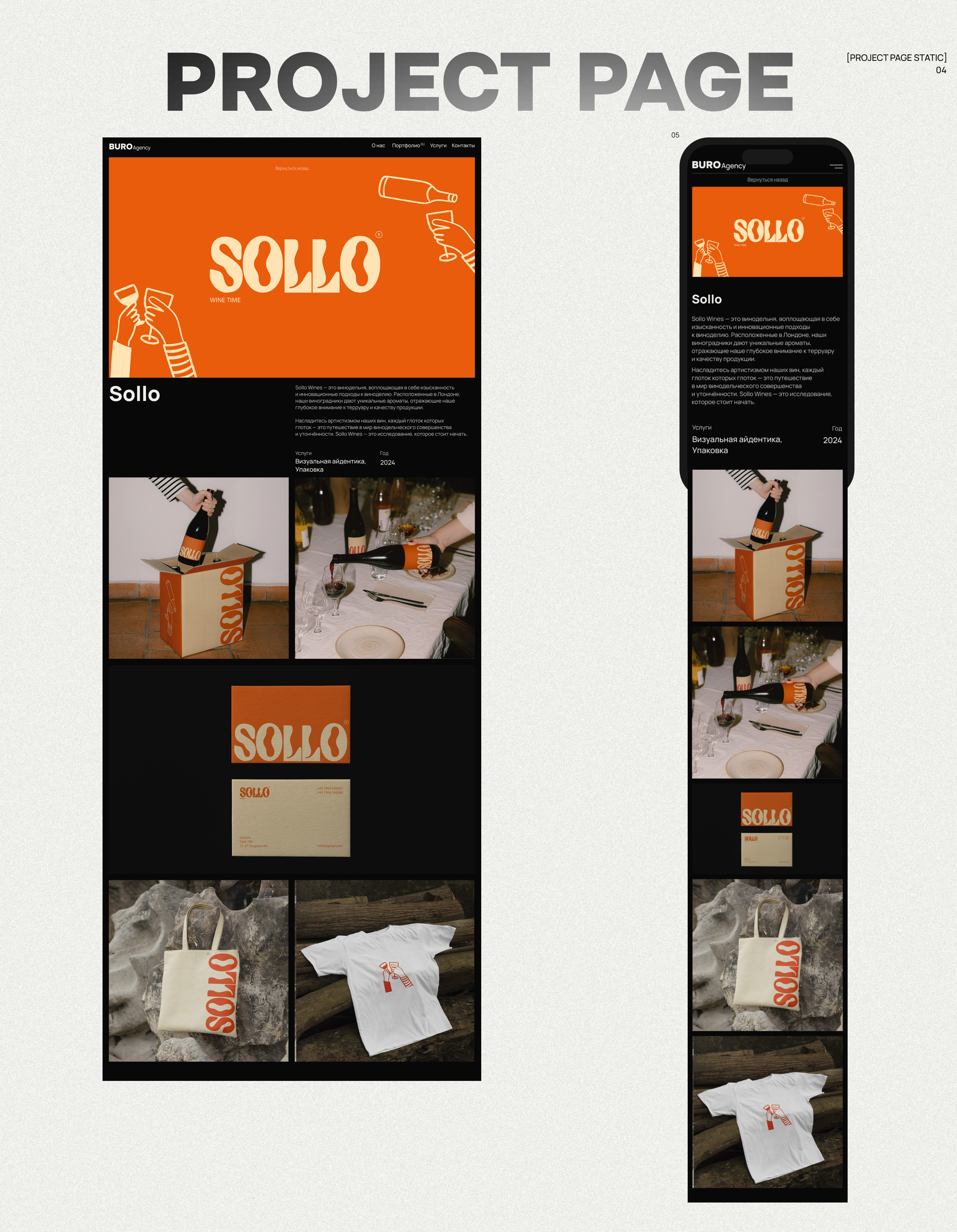 BURO AGENCY | WEBSITE DESIGN — Изображение №7 — Интерфейсы на Dprofile