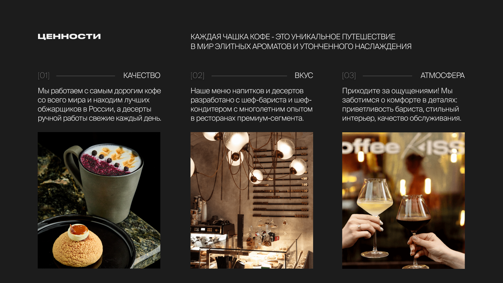 coffee KISS branding — Изображение №9 — Брендинг на Dprofile