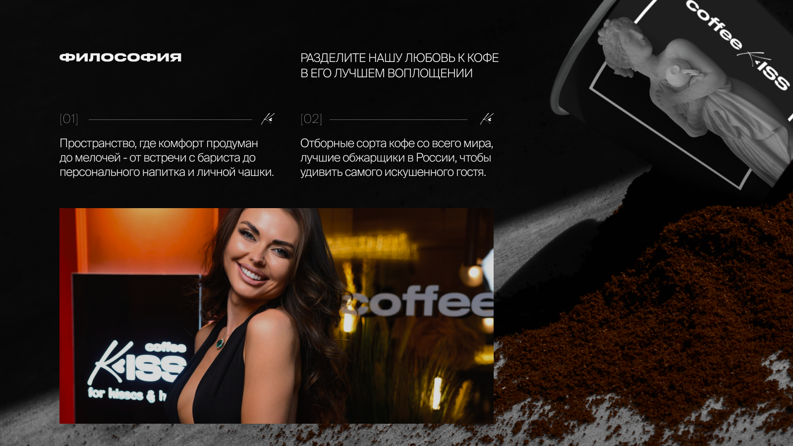 coffee KISS branding — Изображение №10 — Брендинг на Dprofile