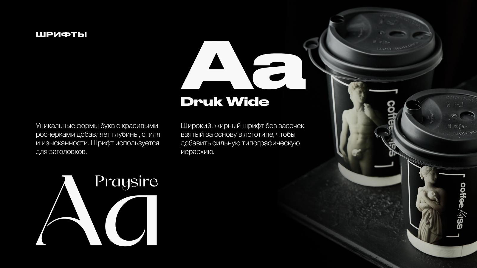 coffee KISS branding — Изображение №7 — Брендинг на Dprofile