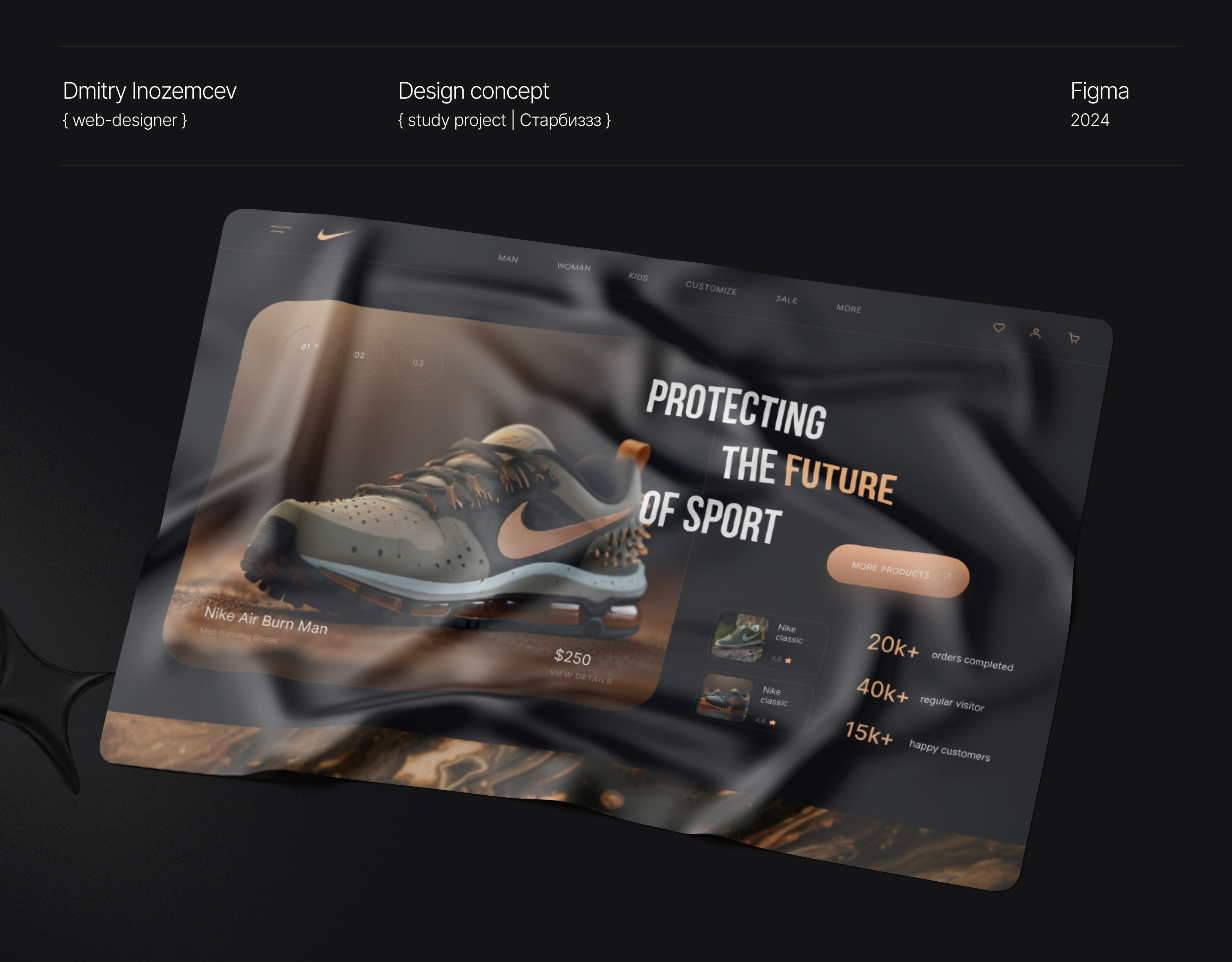 Nike Sneakers | Redesign concept — Изображение №1 — Иллюстрация, Интерфейсы на Dprofile