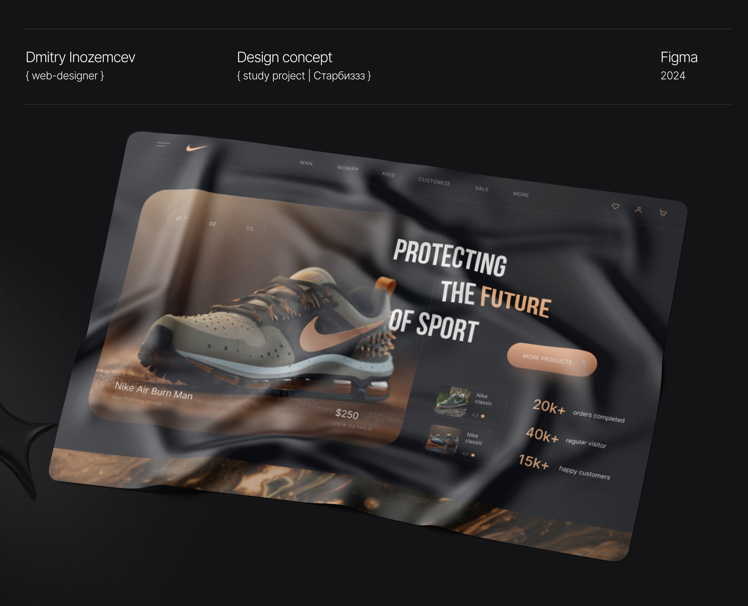 Nike Sneakers | Redesign concept — Интерфейсы, Иллюстрация на Dprofile
