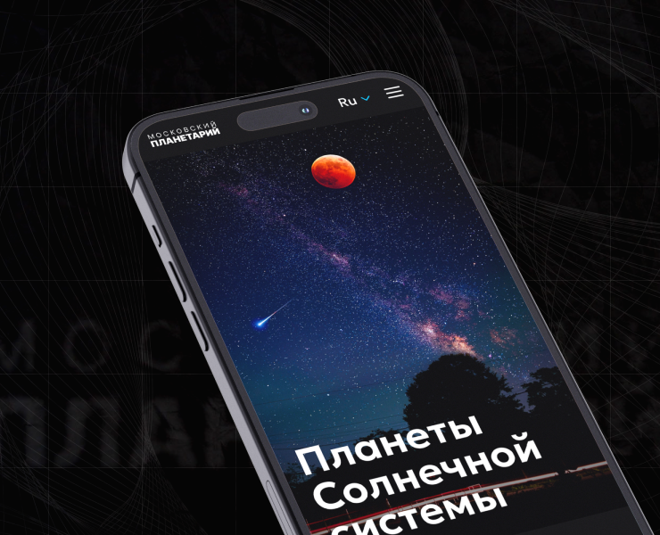 Московский планетарий | Moscow planetarium — Интерфейсы на Dprofile