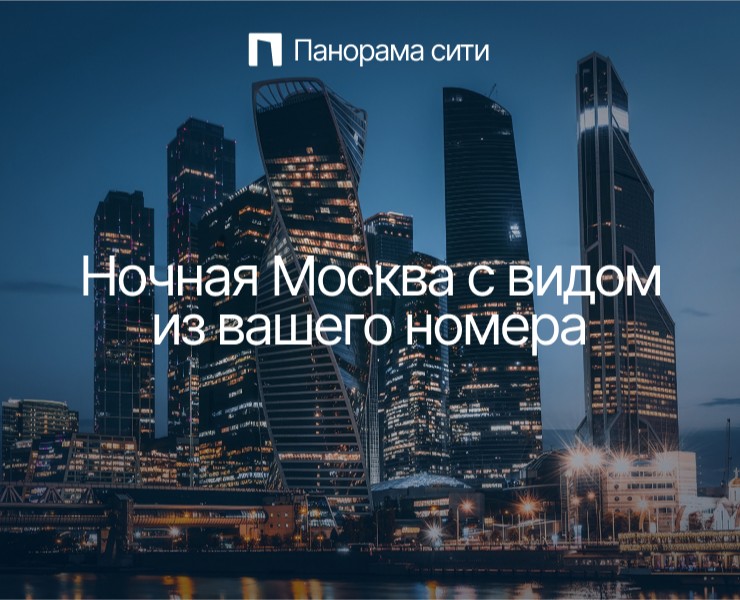 Панорама сити | редизайн сайта — Интерфейсы, Брендинг на Dprofile