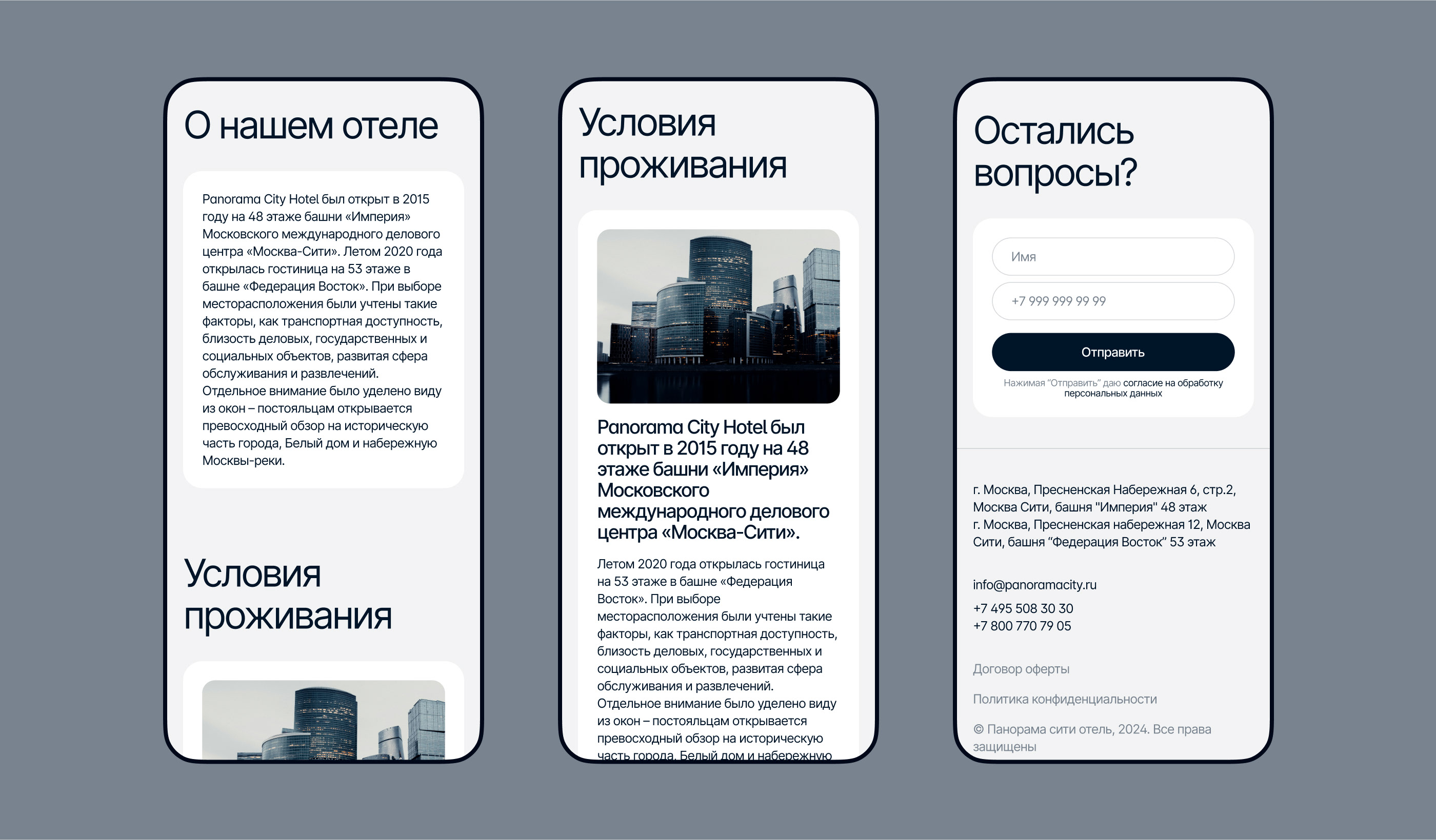 Панорама сити | редизайн сайта — Изображение №6 — Интерфейсы, Брендинг на Dprofile