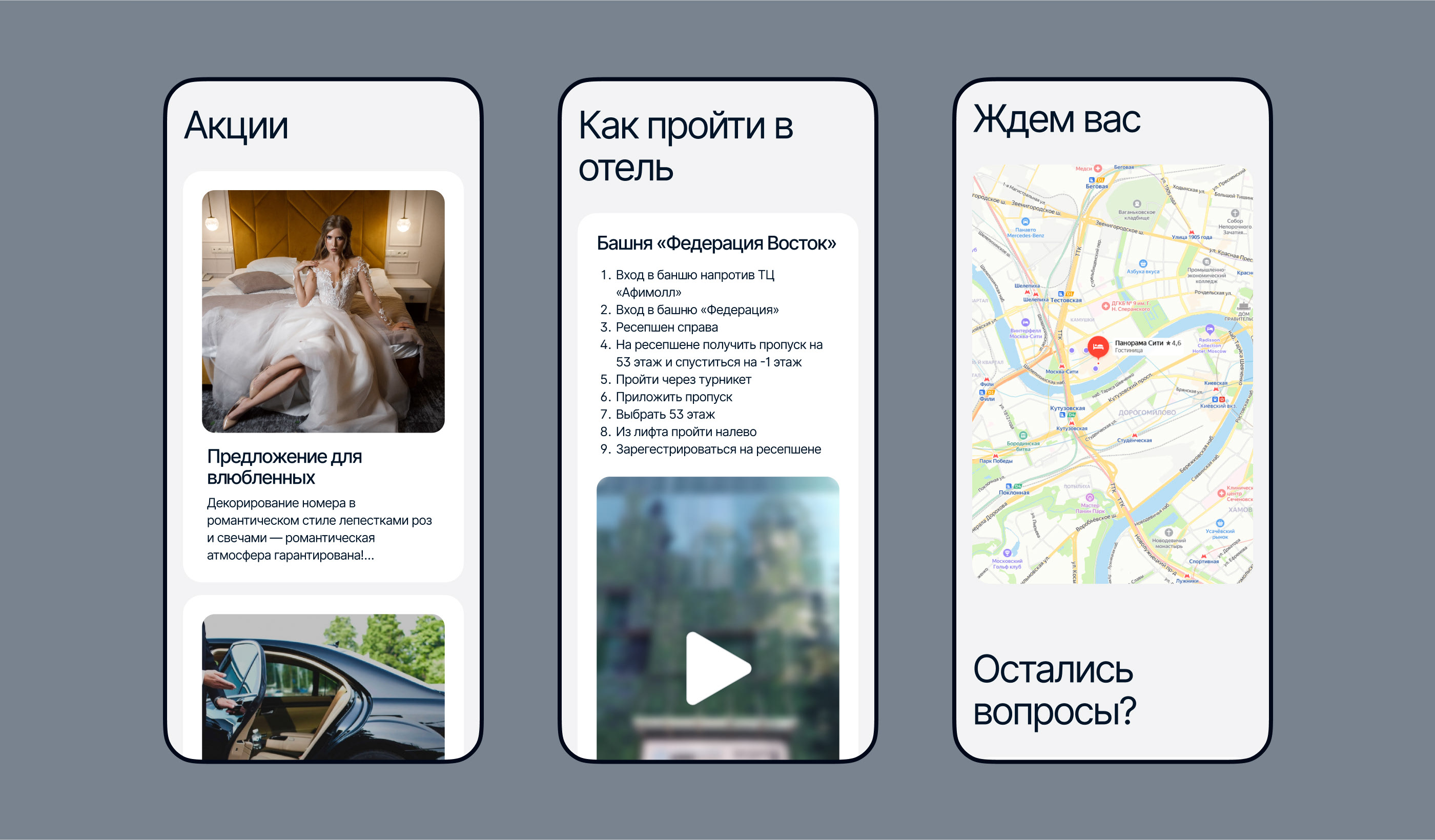 Панорама сити | редизайн сайта — Изображение №8 — Интерфейсы, Брендинг на Dprofile