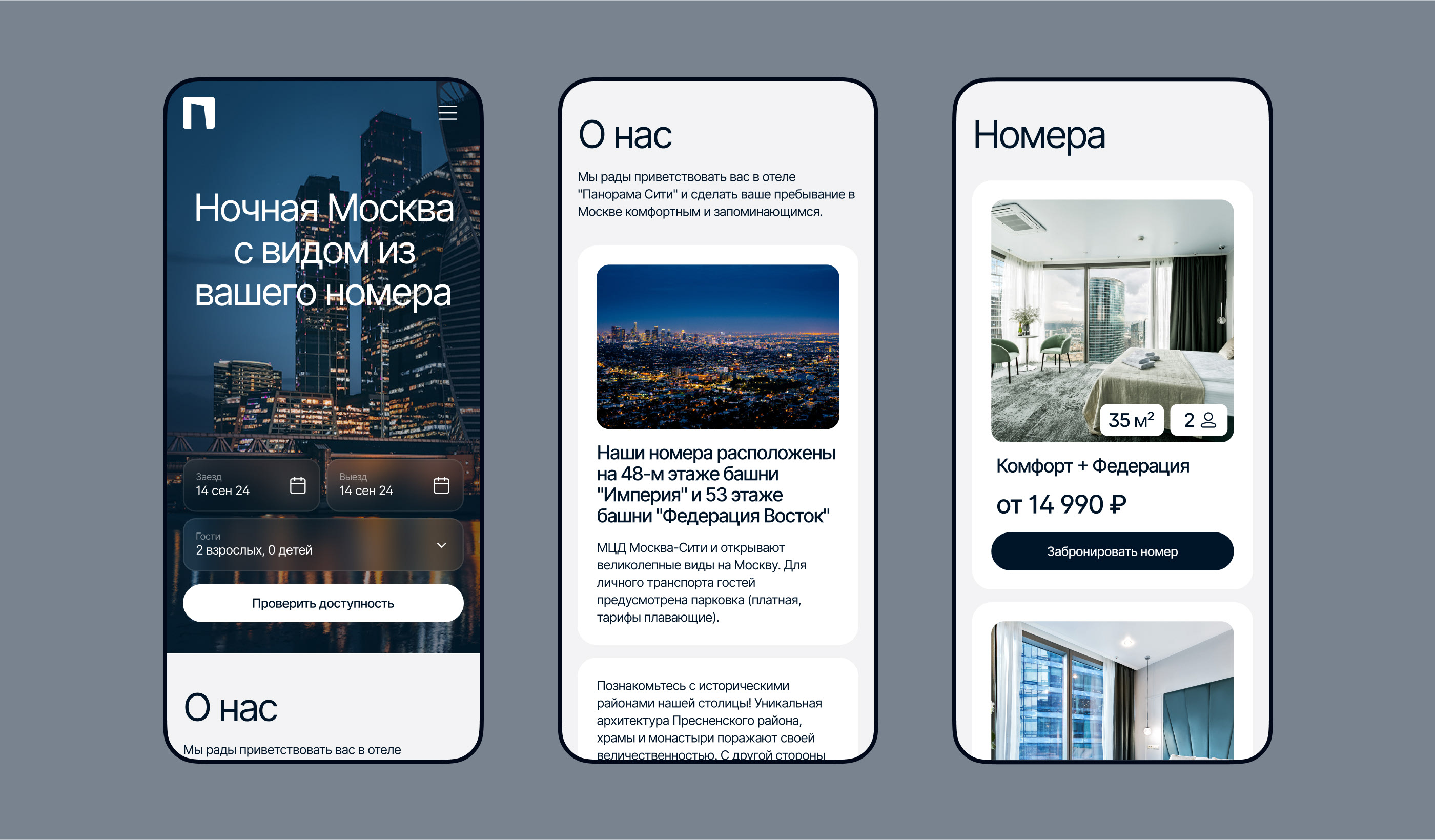 Панорама сити | редизайн сайта — Изображение №4 — Интерфейсы, Брендинг на Dprofile