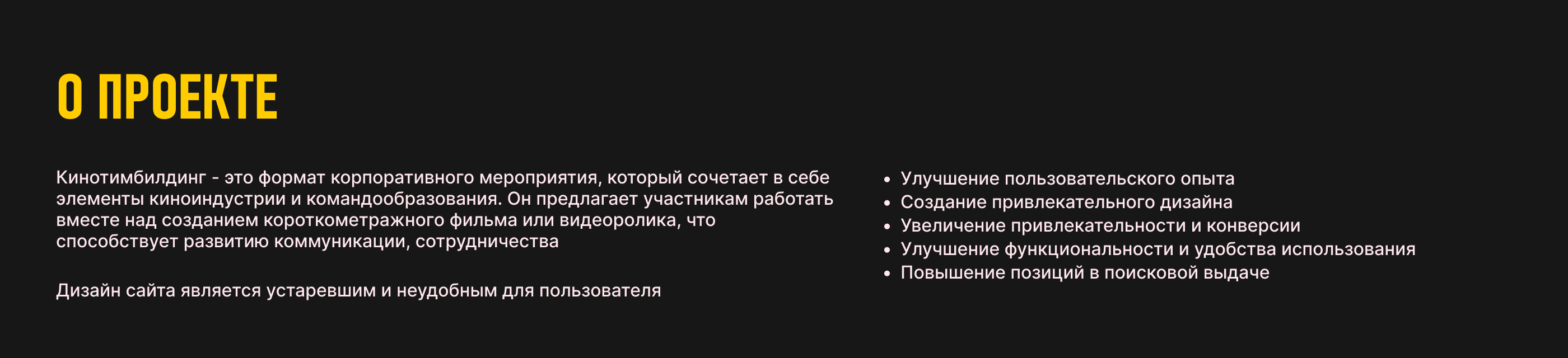 Кинотимбилдинг — Изображение №2 — Интерфейсы на Dprofile