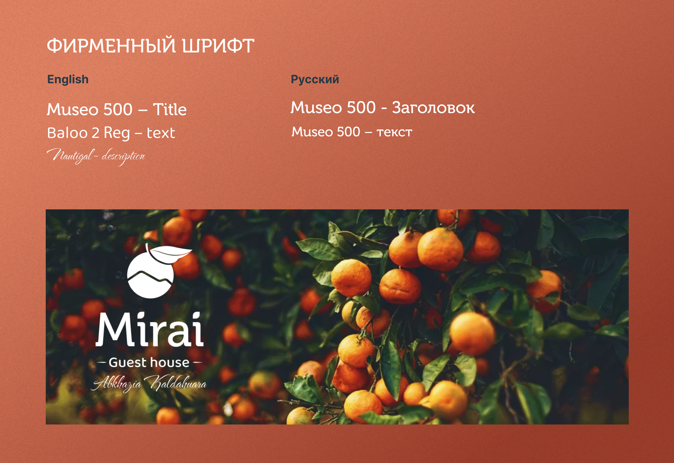 Логотип гостевого дома и домашней алкогольной продукции — Изображение №4 — Брендинг на Dprofile