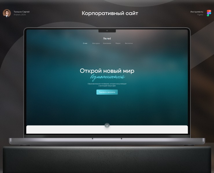 Сайт для компании Resed — Интерфейсы, Брендинг на Dprofile