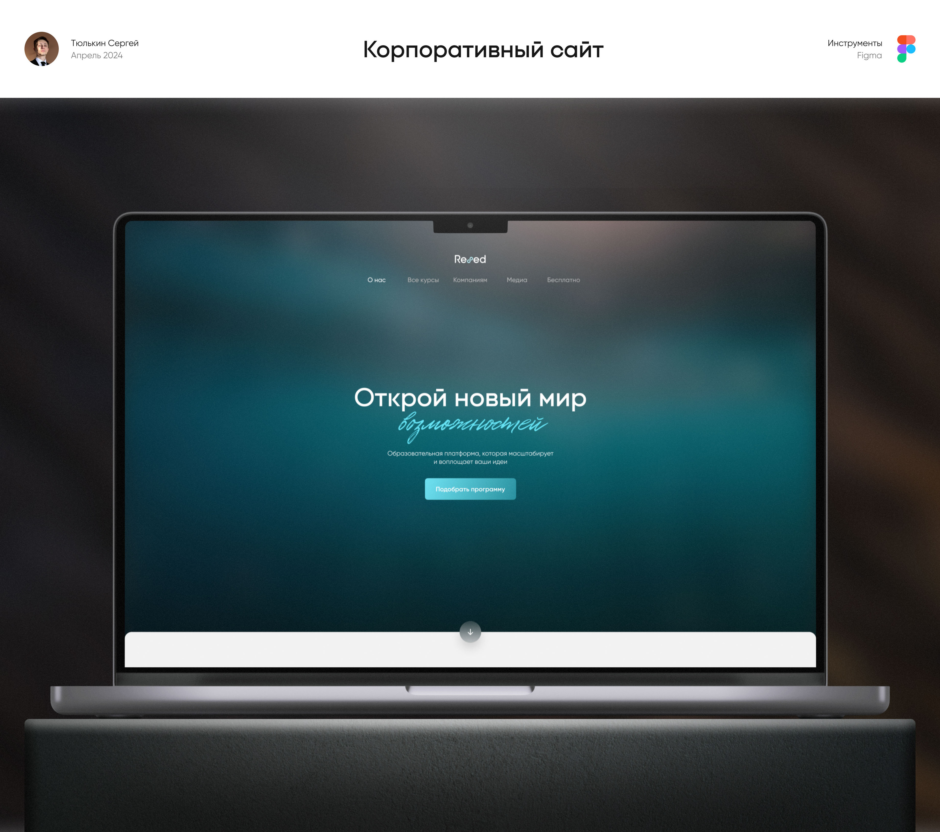 Сайт для компании Resed — Изображение №1 — Интерфейсы, Брендинг на Dprofile