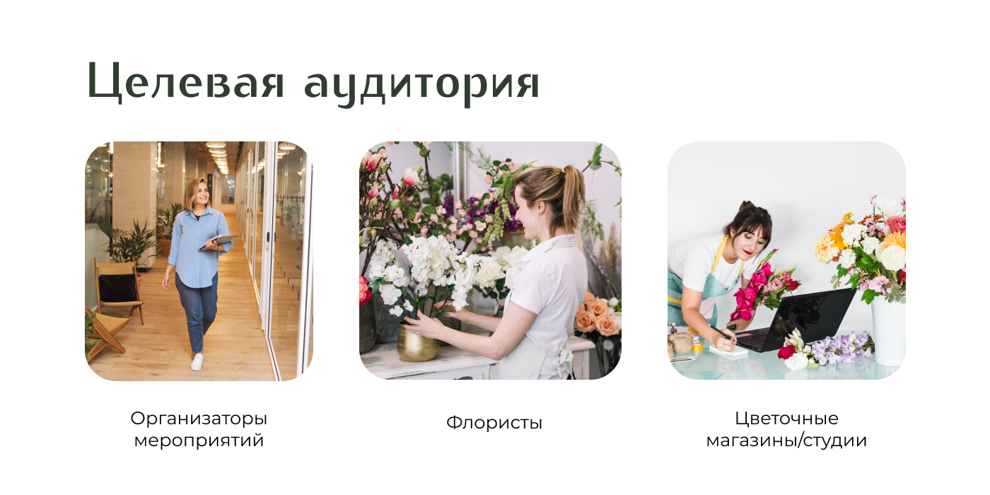 Презентация для цветочной фермы — Изображение №2 — Графика, Маркетинг на Dprofile