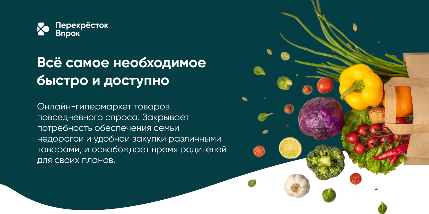 BANNER | Перекрёсток — Изображение №1 — Интерфейсы, Маркетинг на Dprofile