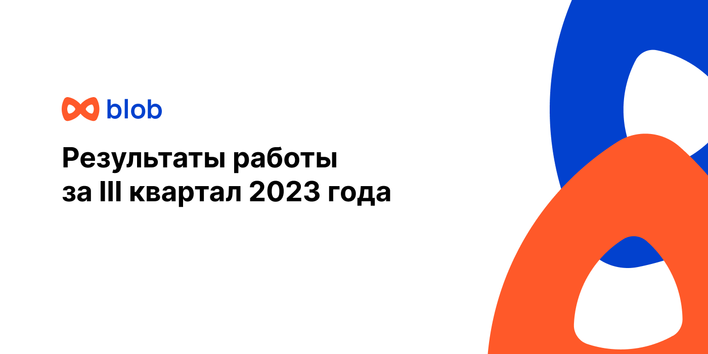 Презентация результатов квартала — Изображение №1 — Графика, Маркетинг на Dprofile