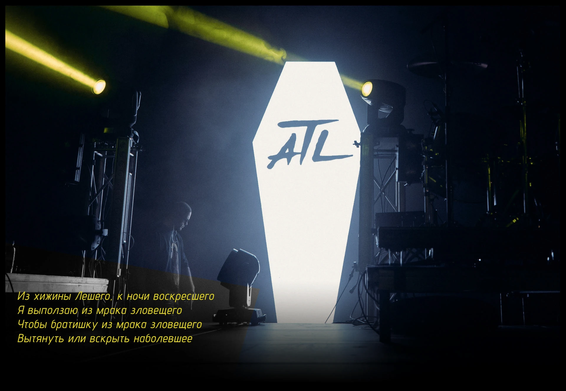 Show bill / ATL ACIDHOUSE — Изображение №4 — Брендинг, Маркетинг на Dprofile