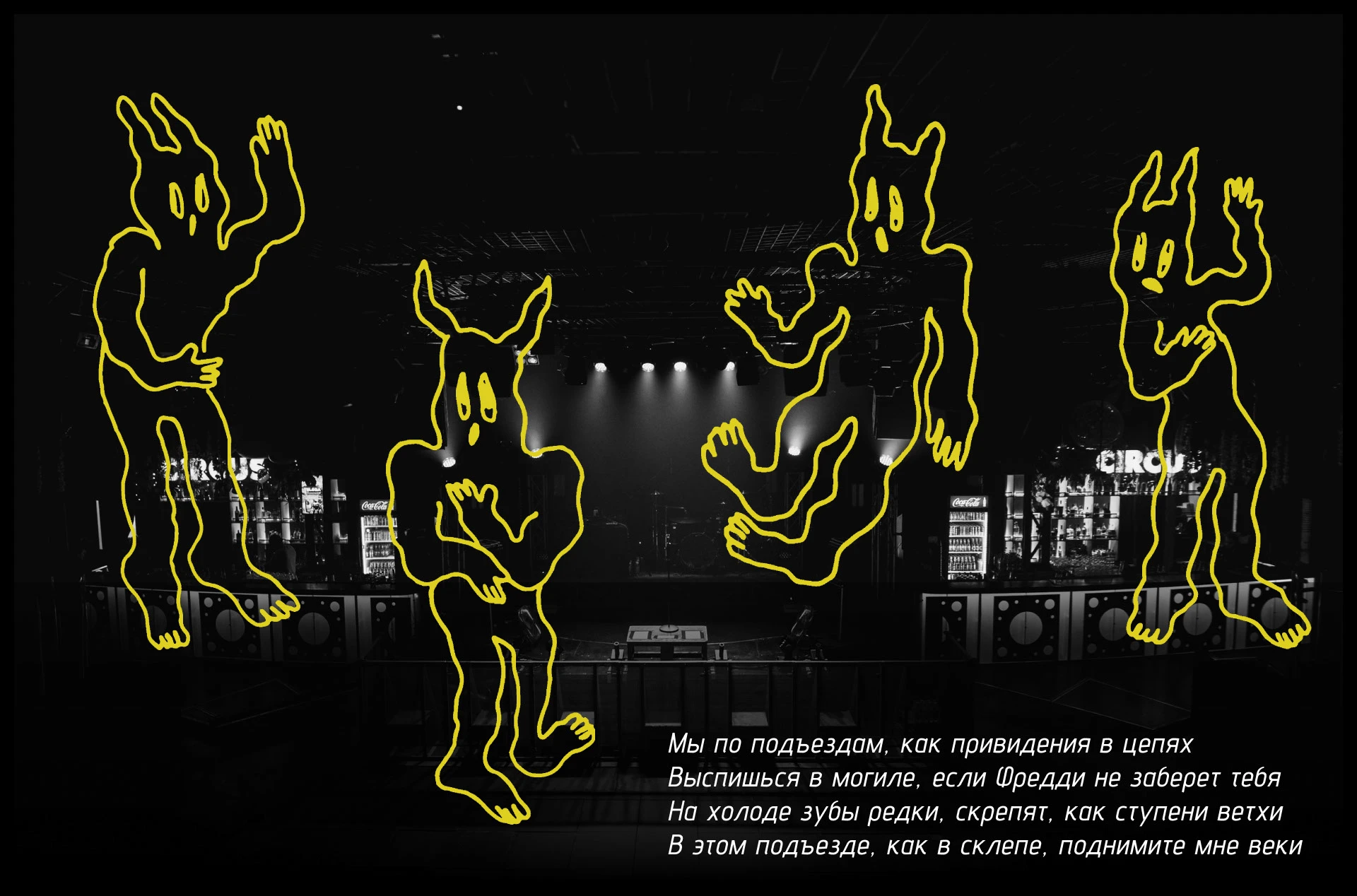 Show bill / ATL ACIDHOUSE — Изображение №6 — Брендинг, Маркетинг на Dprofile