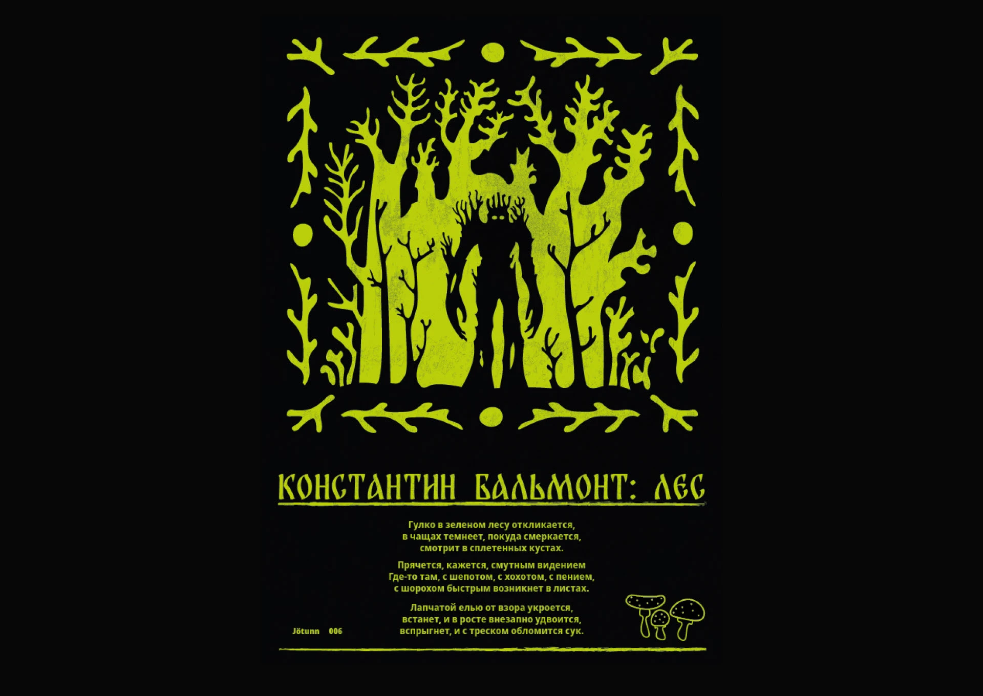 Poster collection / Poetry — Изображение №10 — Графика на Dprofile